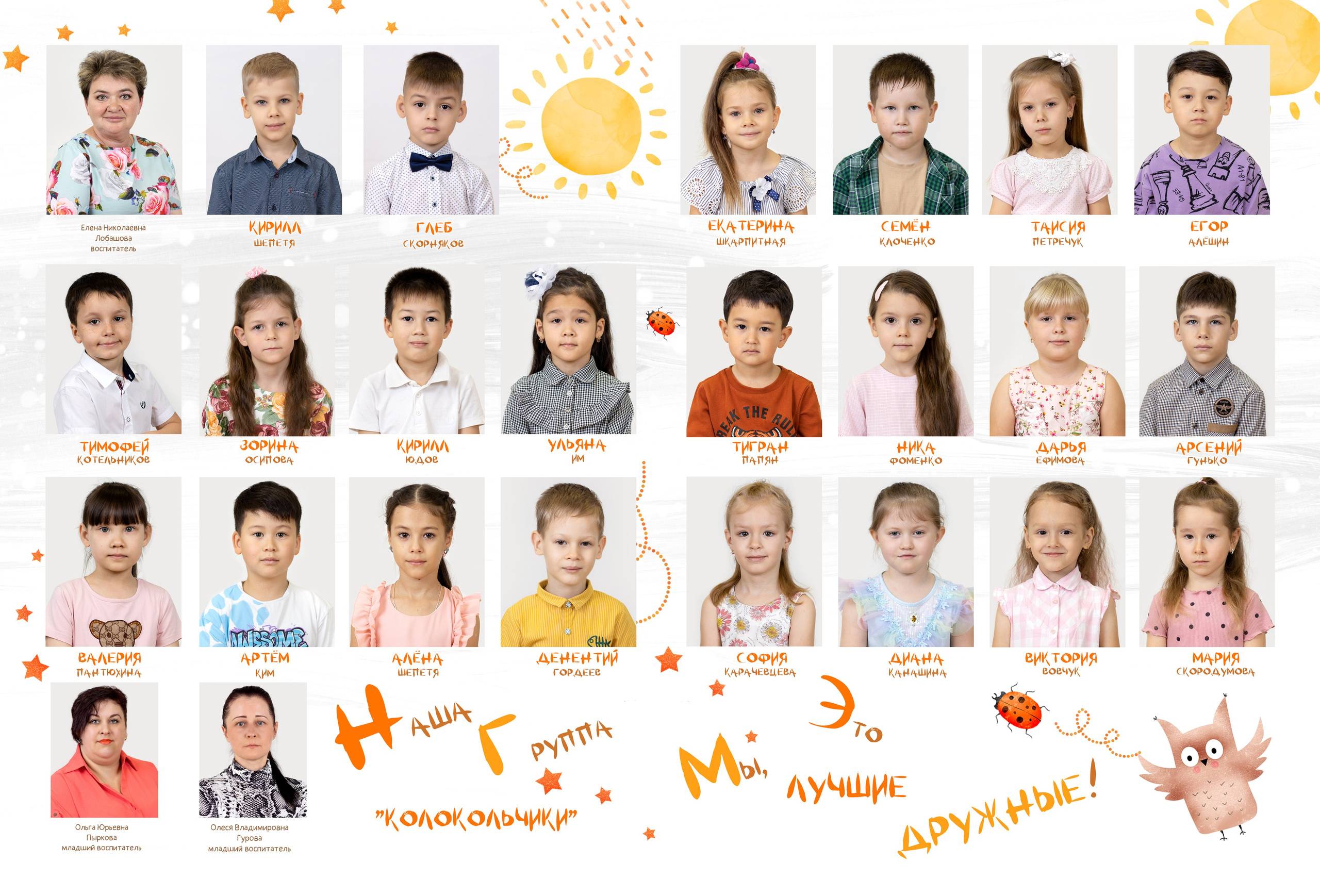 Цены детский сад. Школьный и детский фотограф в Холмске, Южно-Сахалинске