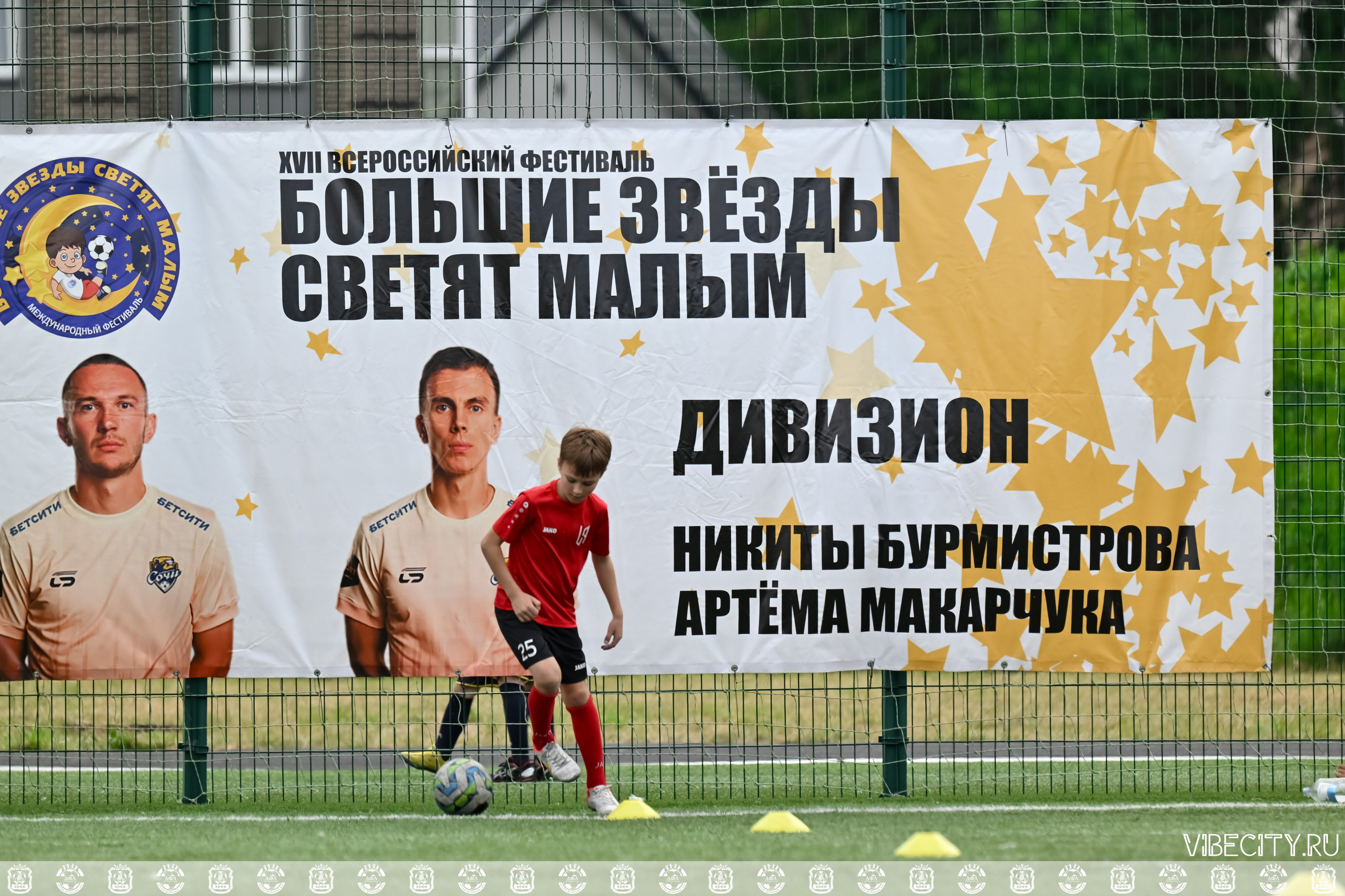 Международный фестиваль «БОЛЬШИЕ ЗВЕЗДЫ СВЕТЯТ МАЛЫМ» — г. Светлогорск. VIBECITY.RU Вайб Сити Ру Фоторепортажи Фотоотчеты Калининград