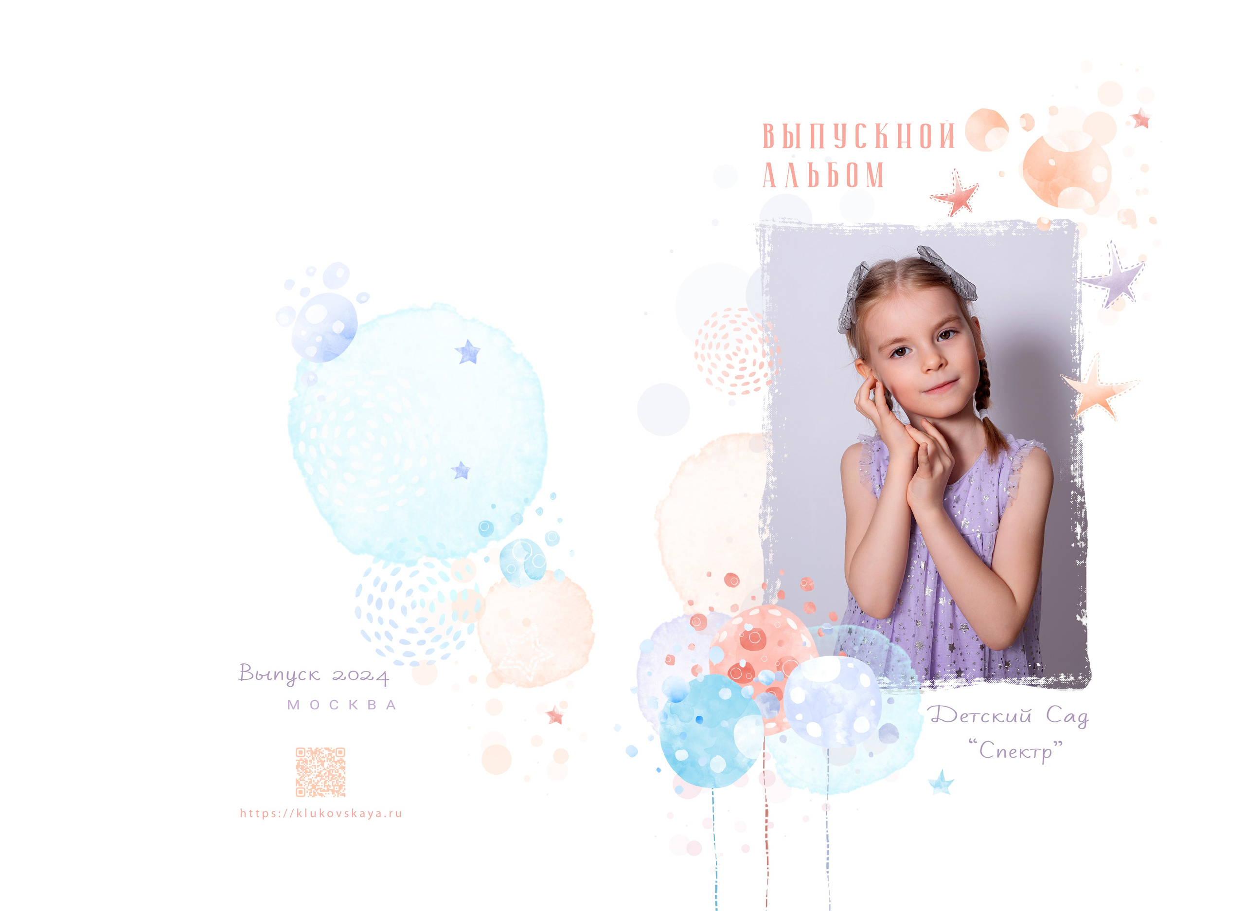 BOOMBASTIC. Семейный фотограф в Москве выпускные альбомы Клюковская Надежда