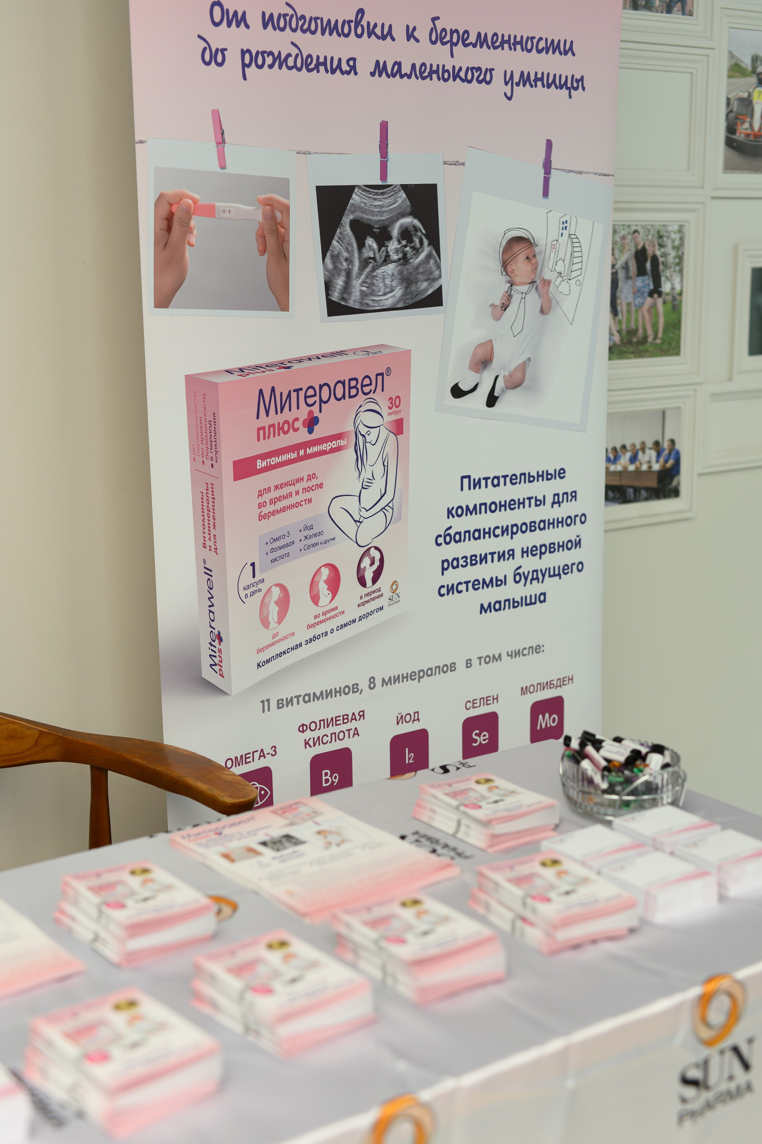 Праздник материнства май 2025. Профессиональный фотограф Елена Красилина г.Ярославль, г. Рыбинск