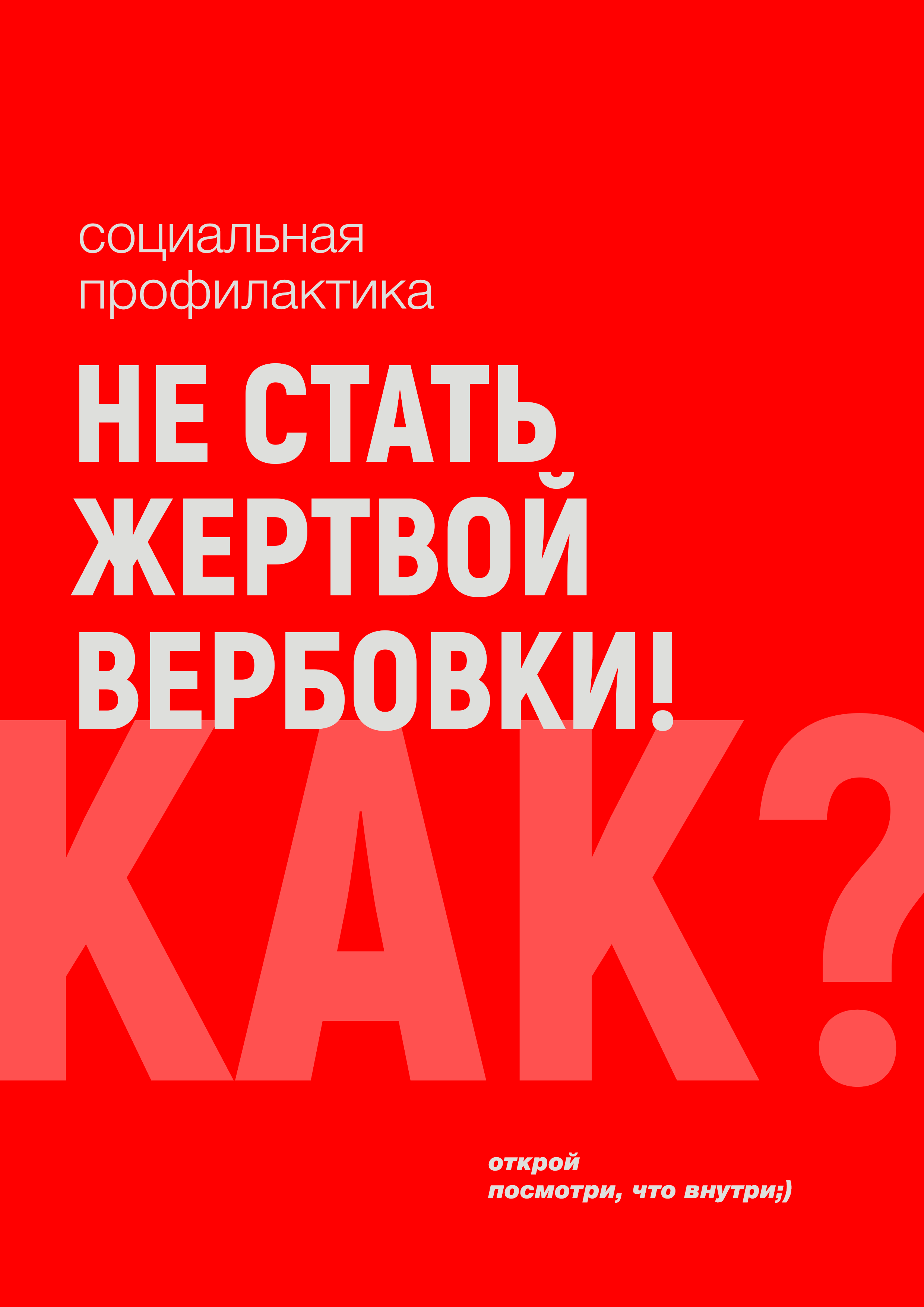 «БУДЬ ЗДОРОВ!» — интересная информация о ЗОЖ. (1). Дворец Культуры г. Заволжья