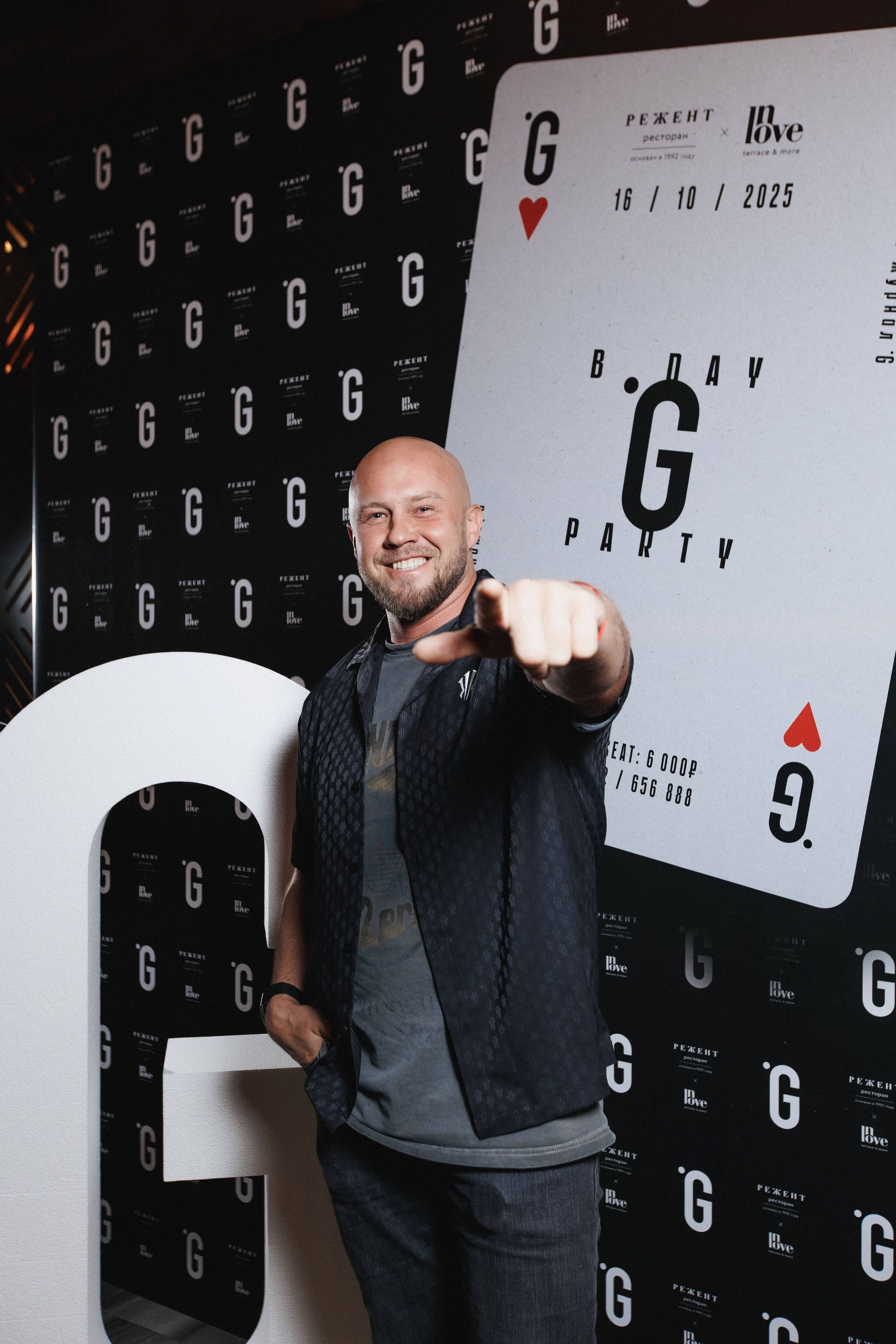 B.DAY PARTY ЖУРНАЛА •G. СВОИ. ФОТООТЧЕТЫ-СОБЫТИЯ-МЕСТА