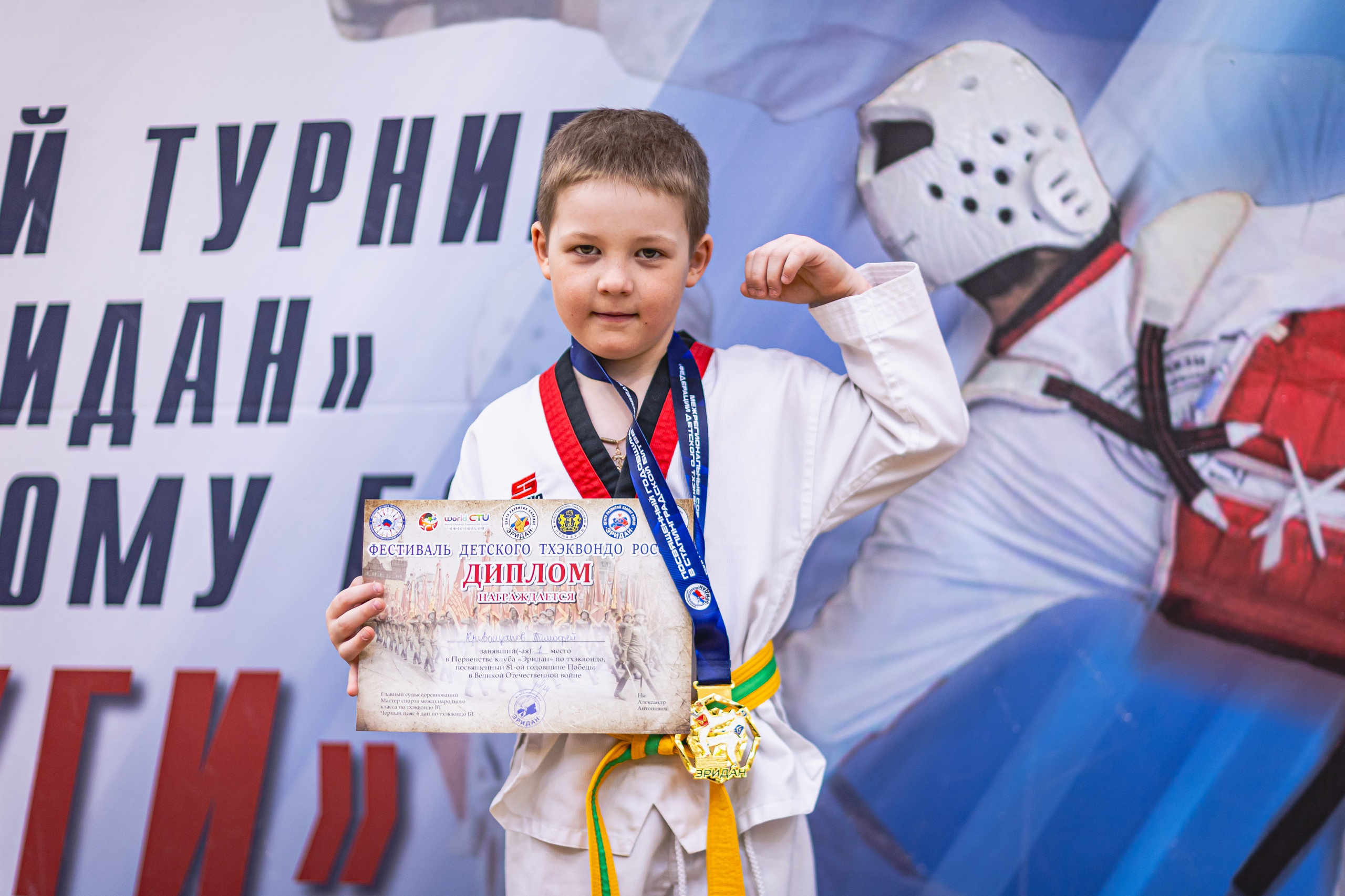 Турнир ВДЮФСОО «ФЕДЕРАЦИЯ ДЕТСКОГО ТХЭКВОНДО РОССИИ» и МОО СПКЕ «ЭРИДАН» по «СПОРТИВНОМУ БОЮ КЕРУГИ». Спортивный фотограф Максим Серегин