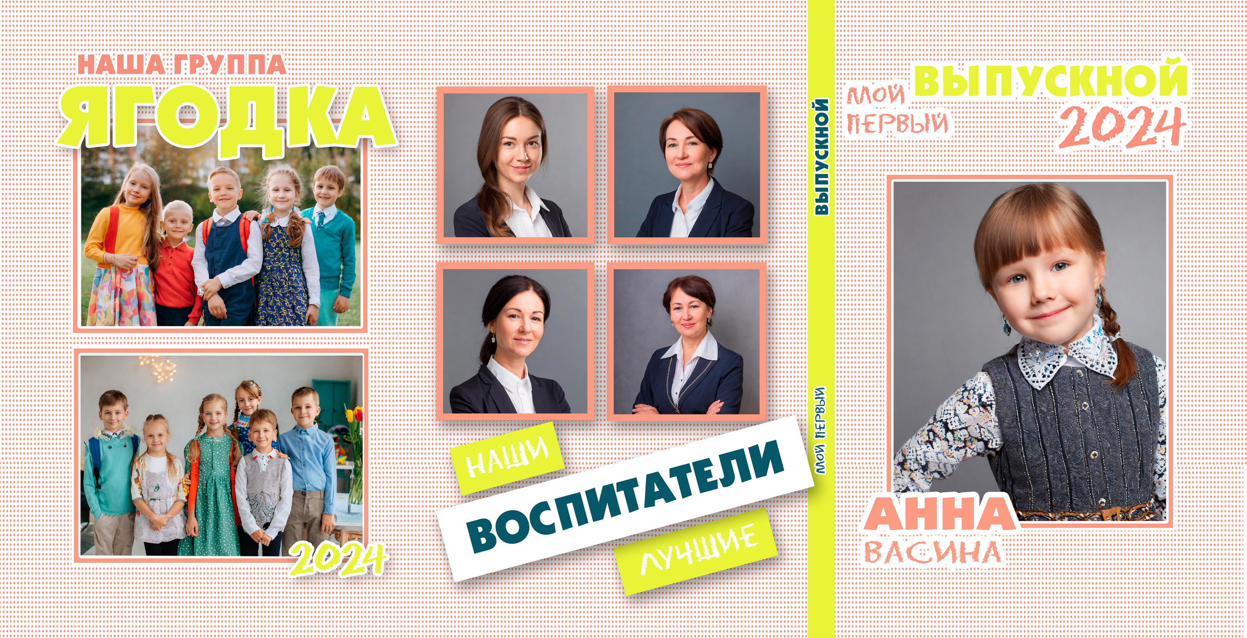 Модель: Лайт. Свадебный и семейный фотограф