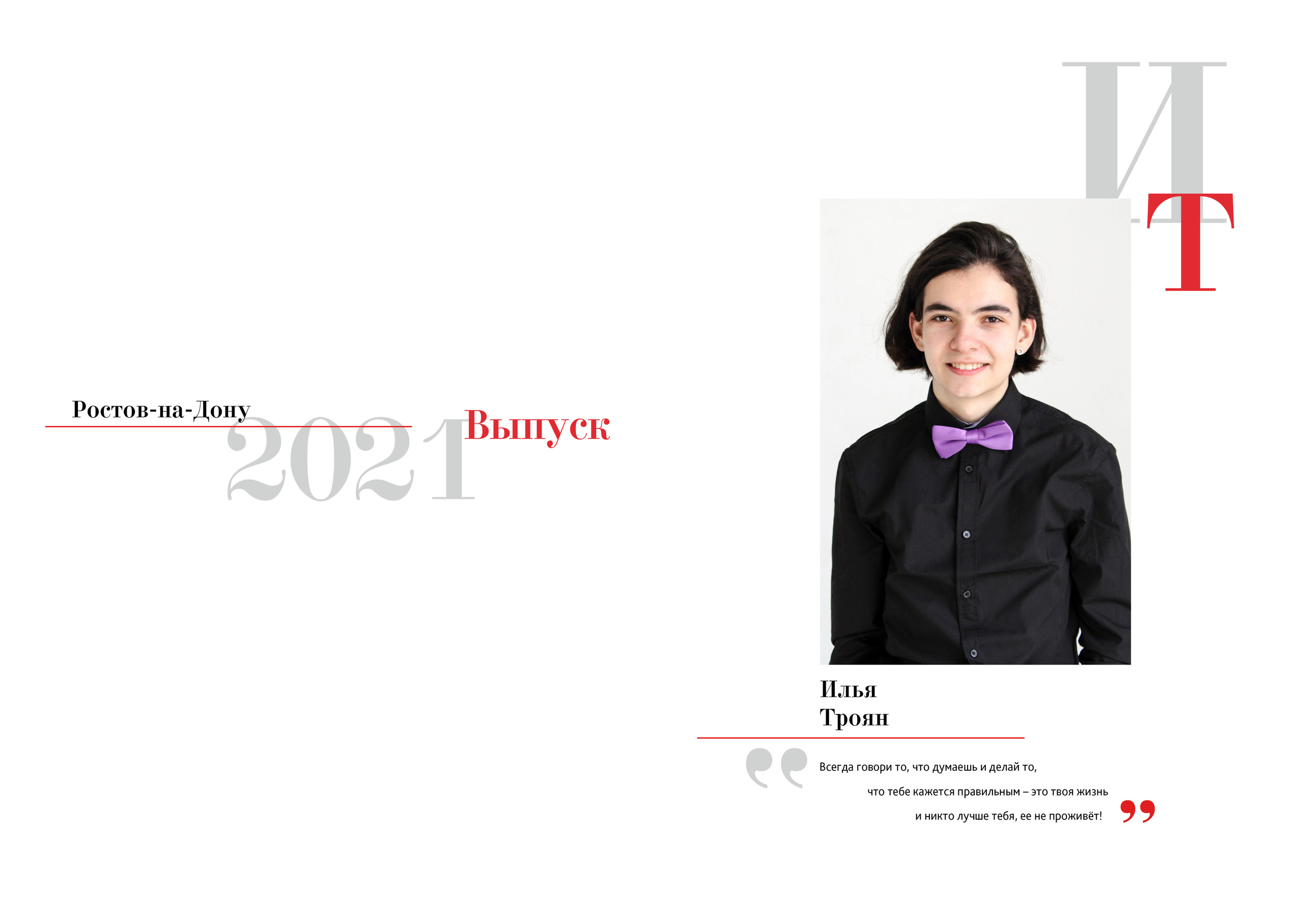 Дизайн общей вёрстки Red. Семейный и детский фотограф в Ростове-на-Дону