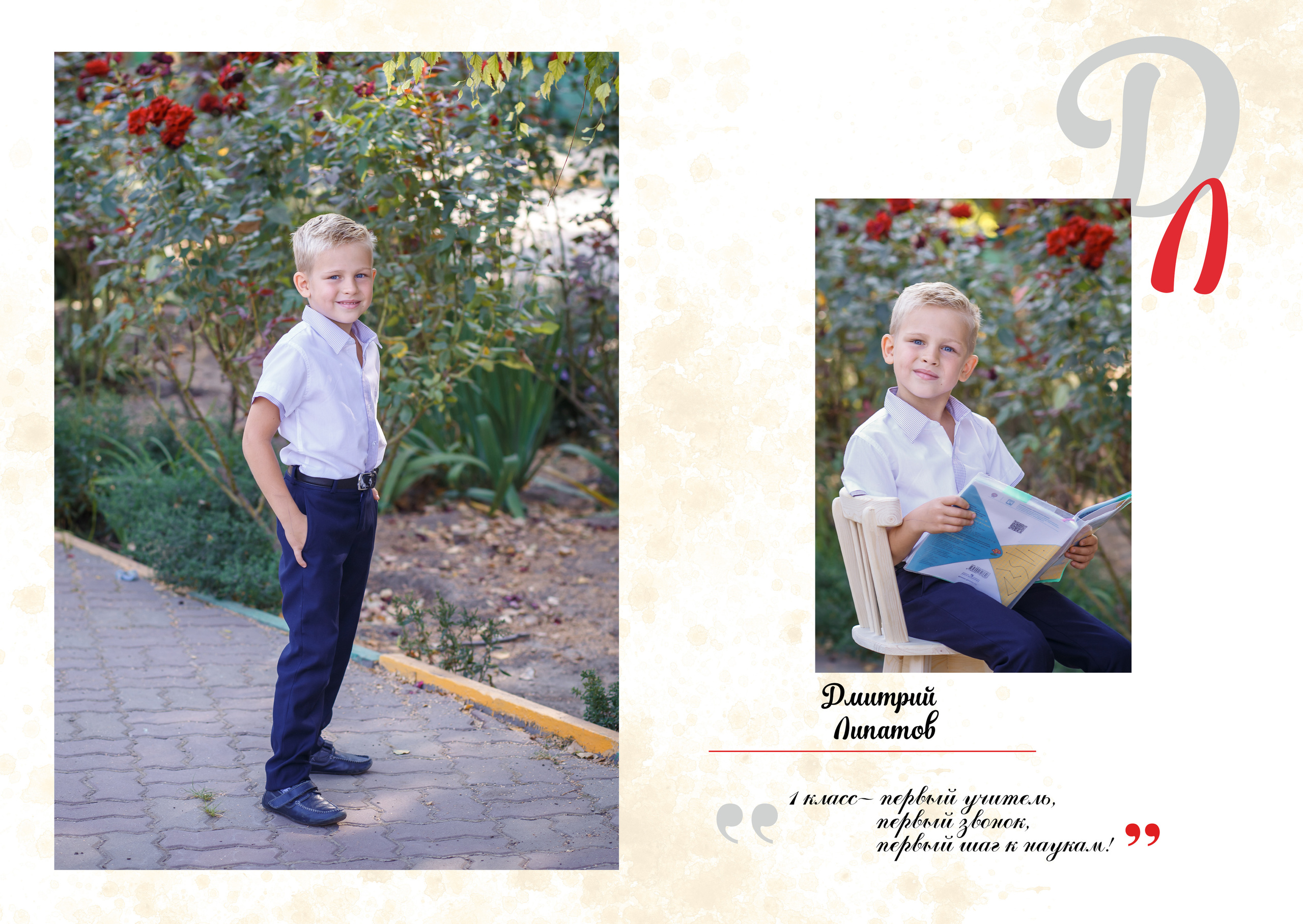 Дизайн «Акварель». Семейный и детский фотограф в Ростове-на-Дону