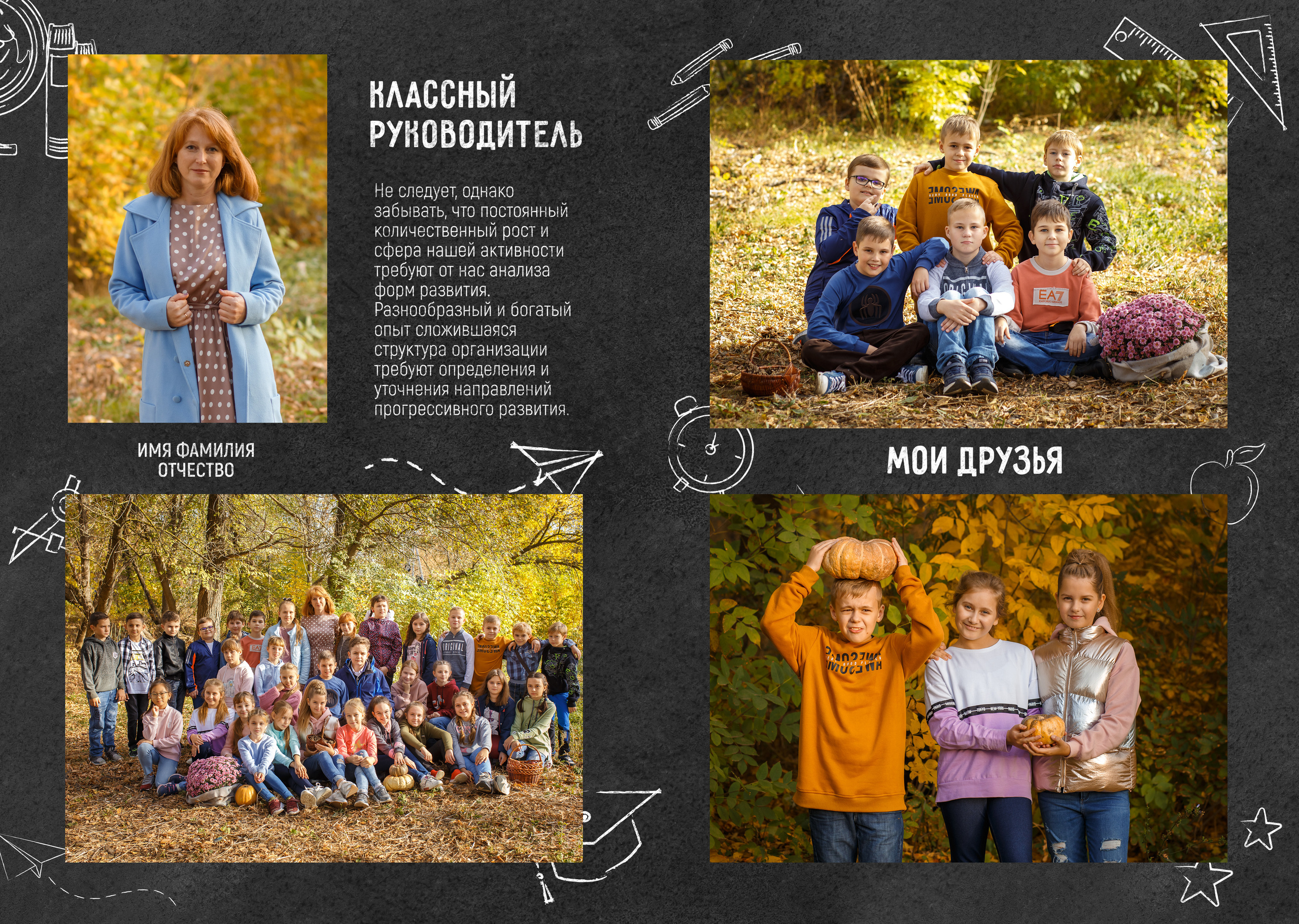 Дизайн Грифельный. Семейный и детский фотограф в Ростове-на-Дону