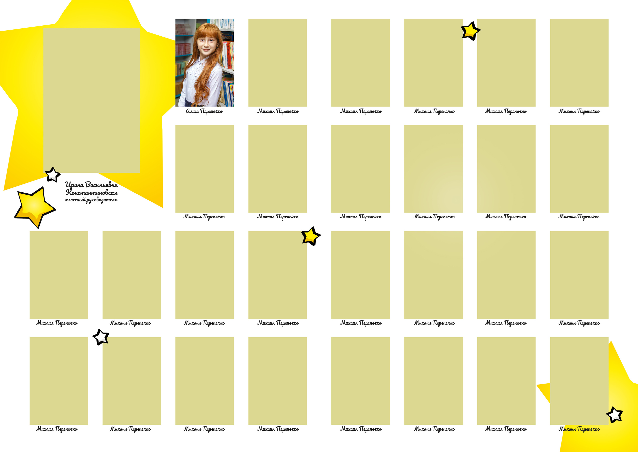 Дизайн Звездный. Семейный и детский фотограф в Ростове-на-Дону