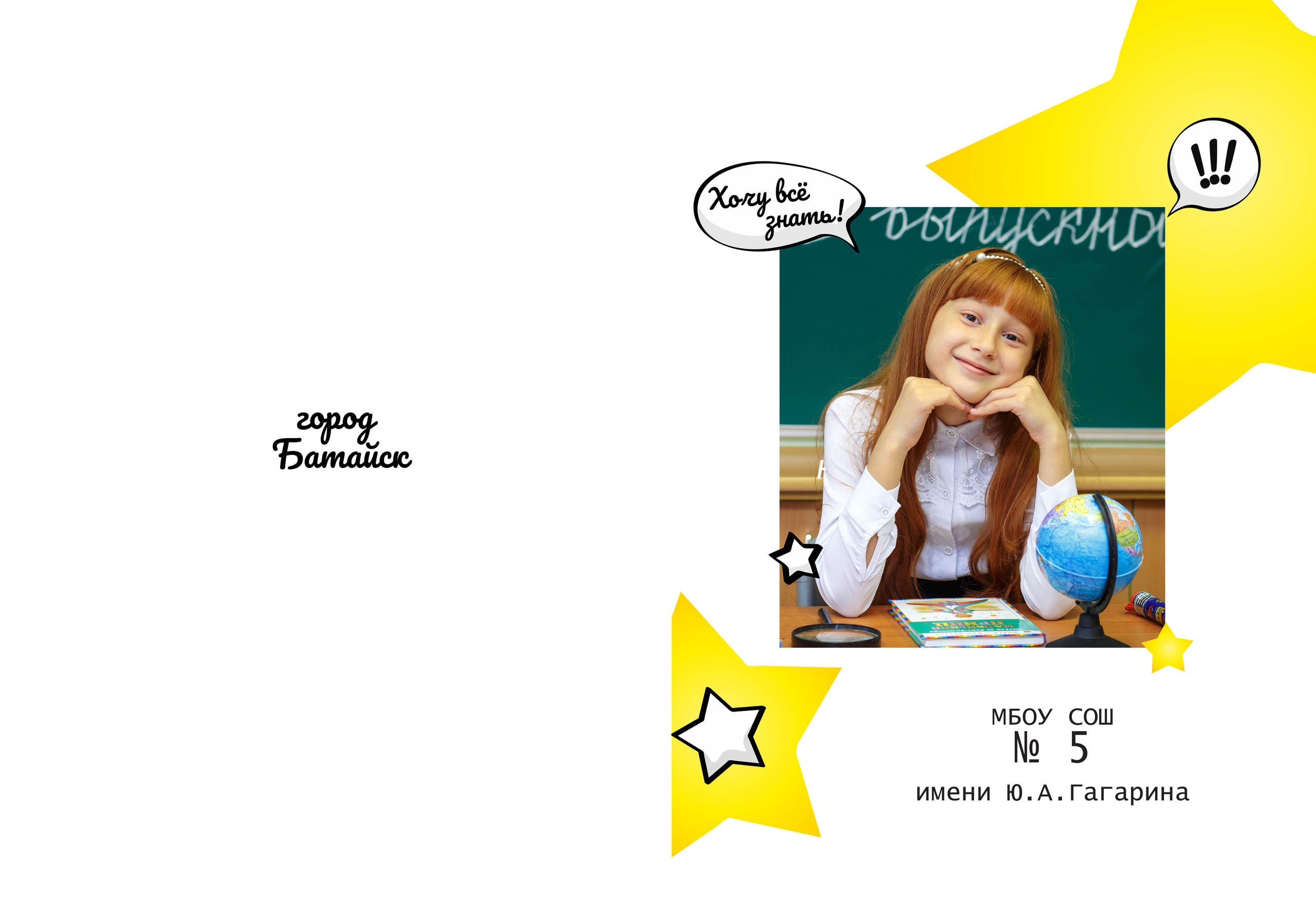 Дизайн Звездный. Семейный и детский фотограф в Ростове-на-Дону