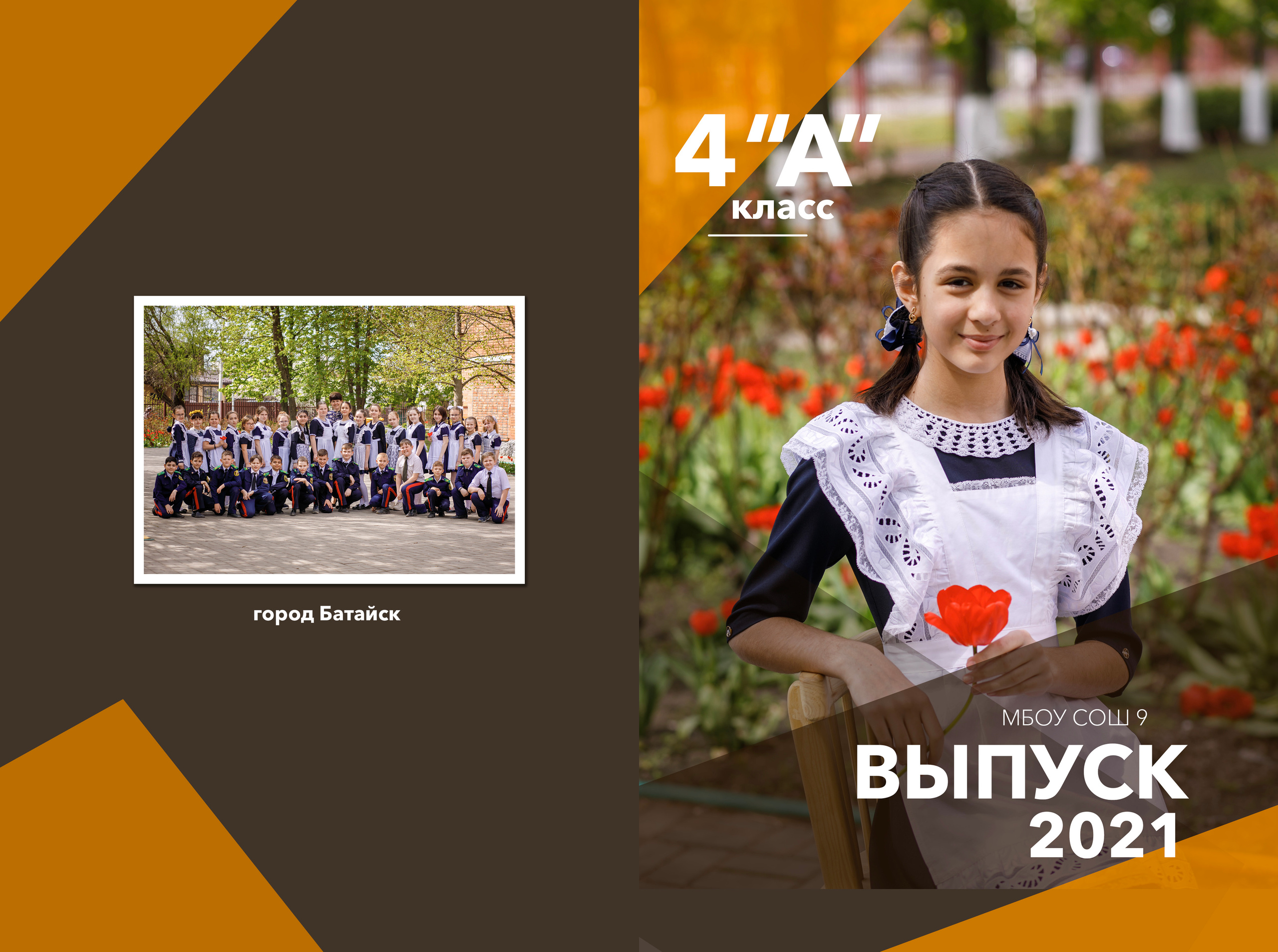 Дизайн Orange. Семейный и детский фотограф в Ростове-на-Дону