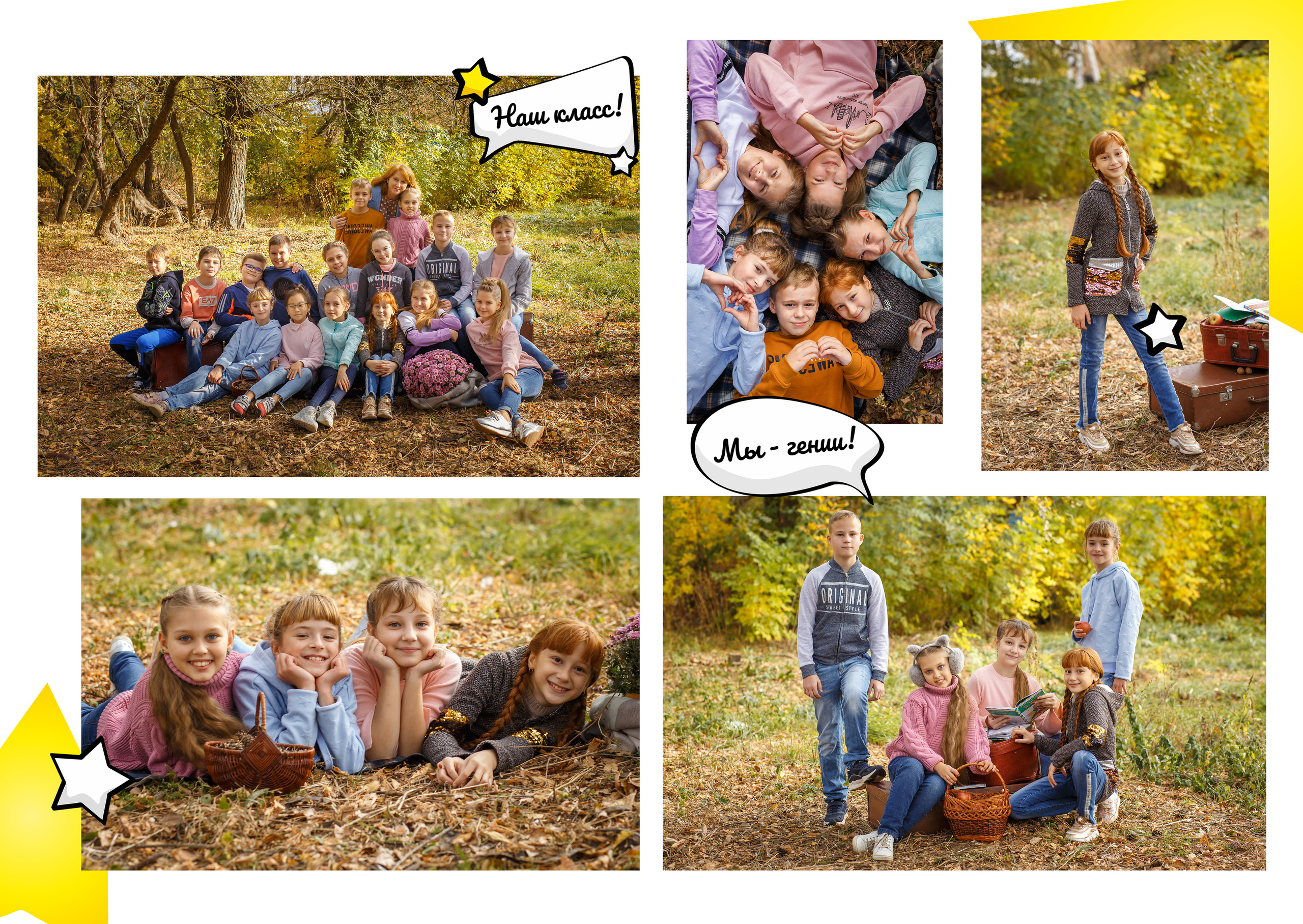 Дизайн Звездный. Семейный и детский фотограф в Ростове-на-Дону