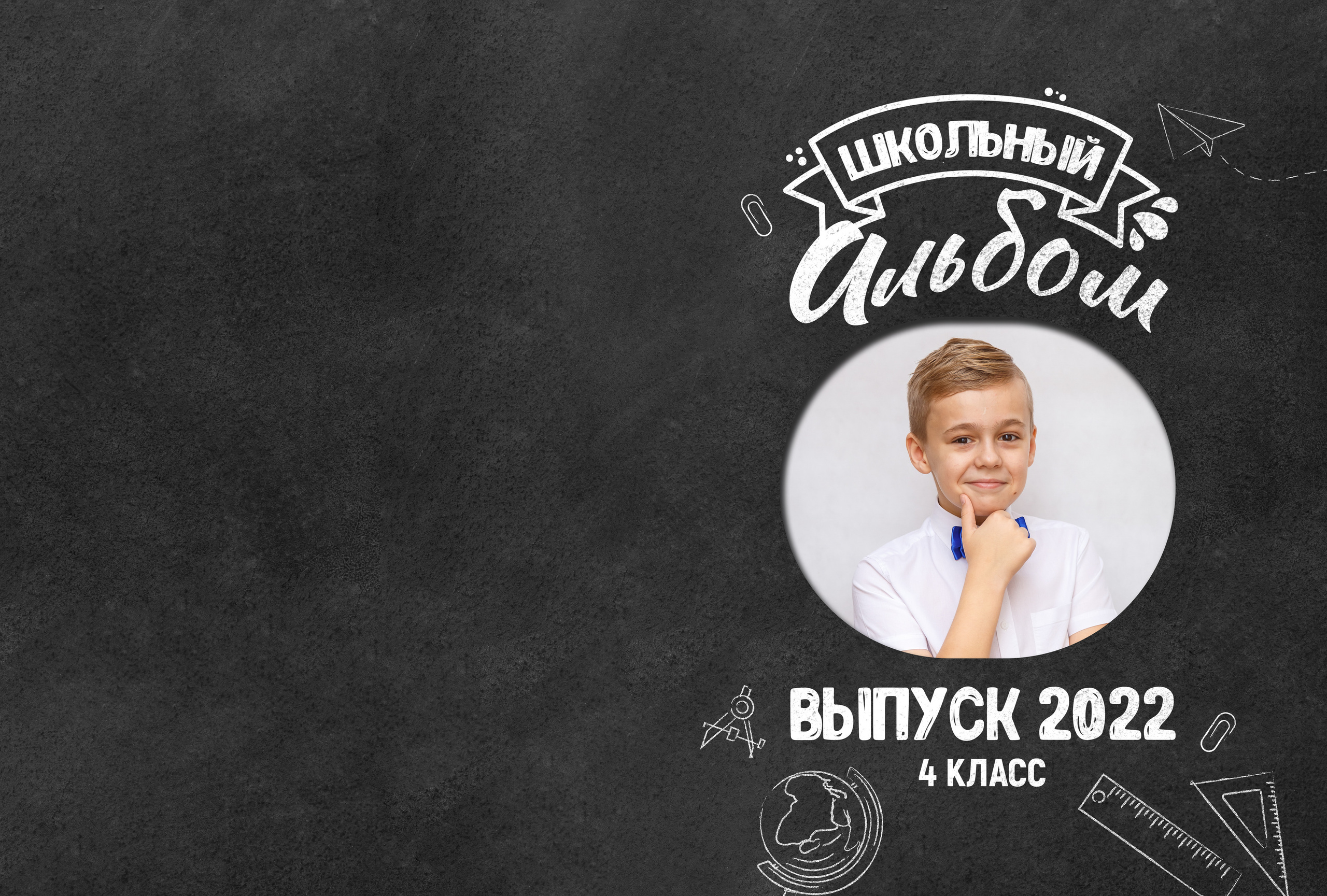 Дизайн Грифельный. Семейный и детский фотограф в Ростове-на-Дону