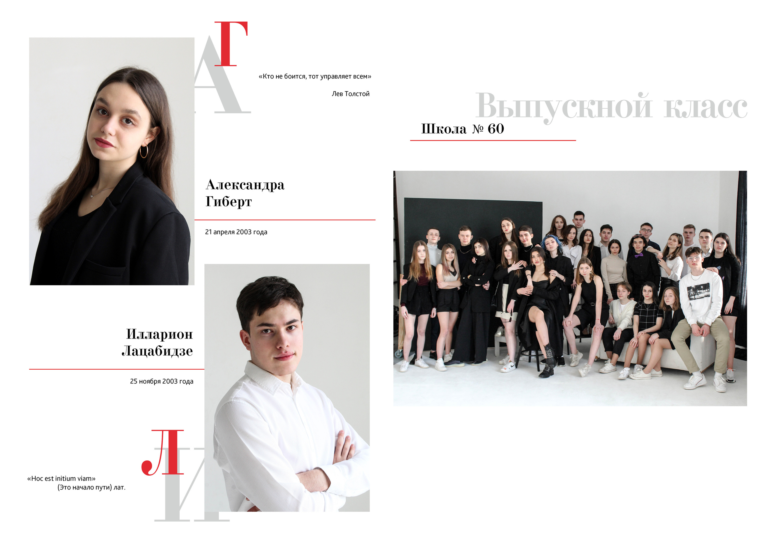 Дизайн общей вёрстки Red. Семейный и детский фотограф в Ростове-на-Дону