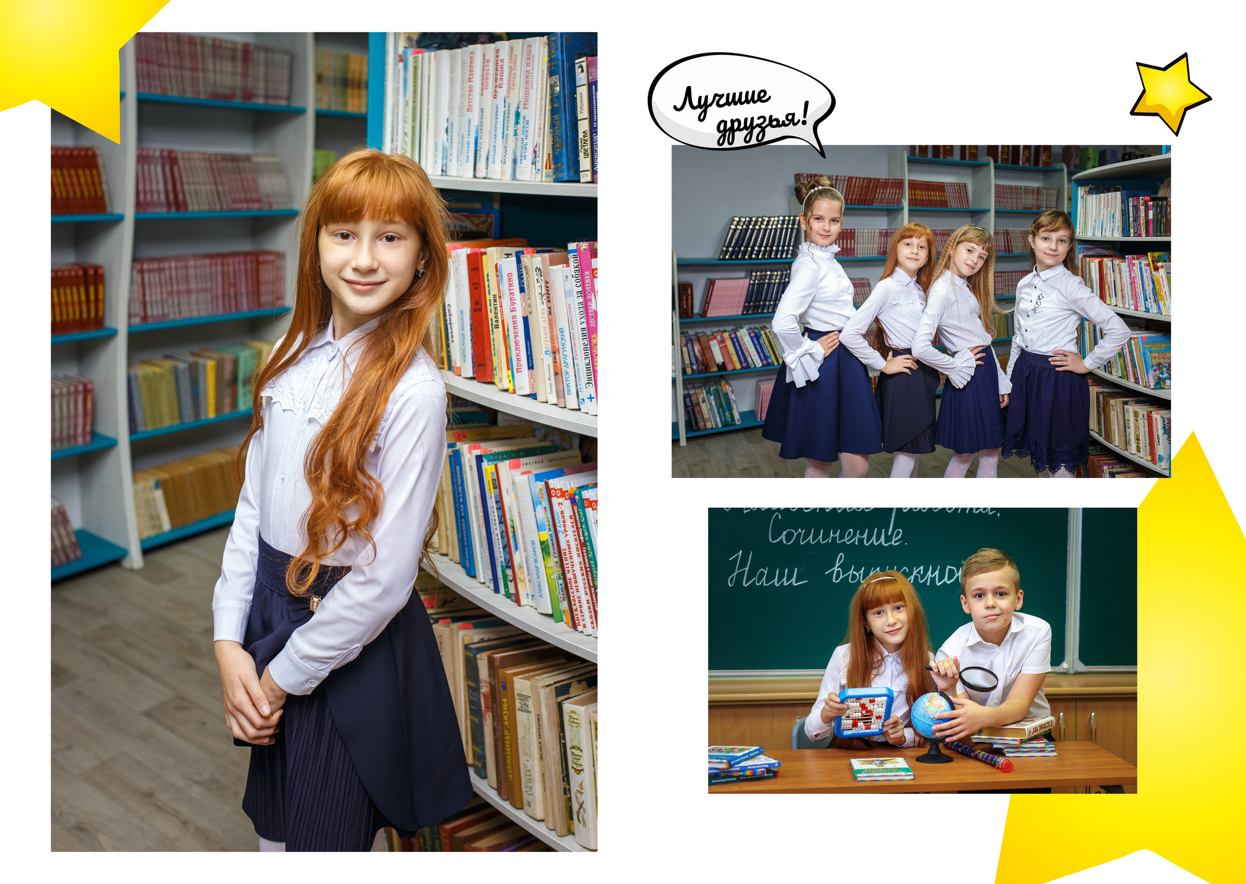 Дизайн Звездный. Семейный и детский фотограф в Ростове-на-Дону