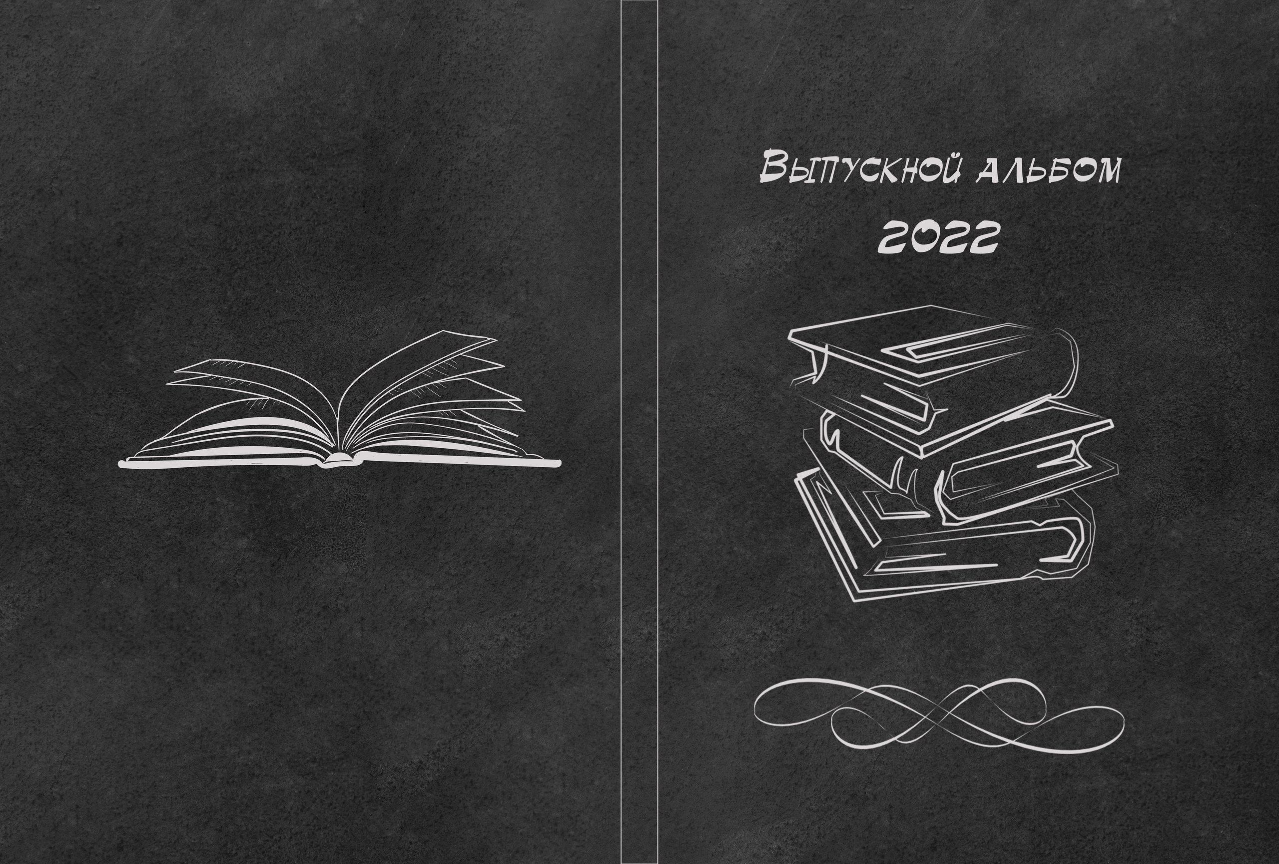 Дизайн Грифельный. Семейный и детский фотограф в Ростове-на-Дону