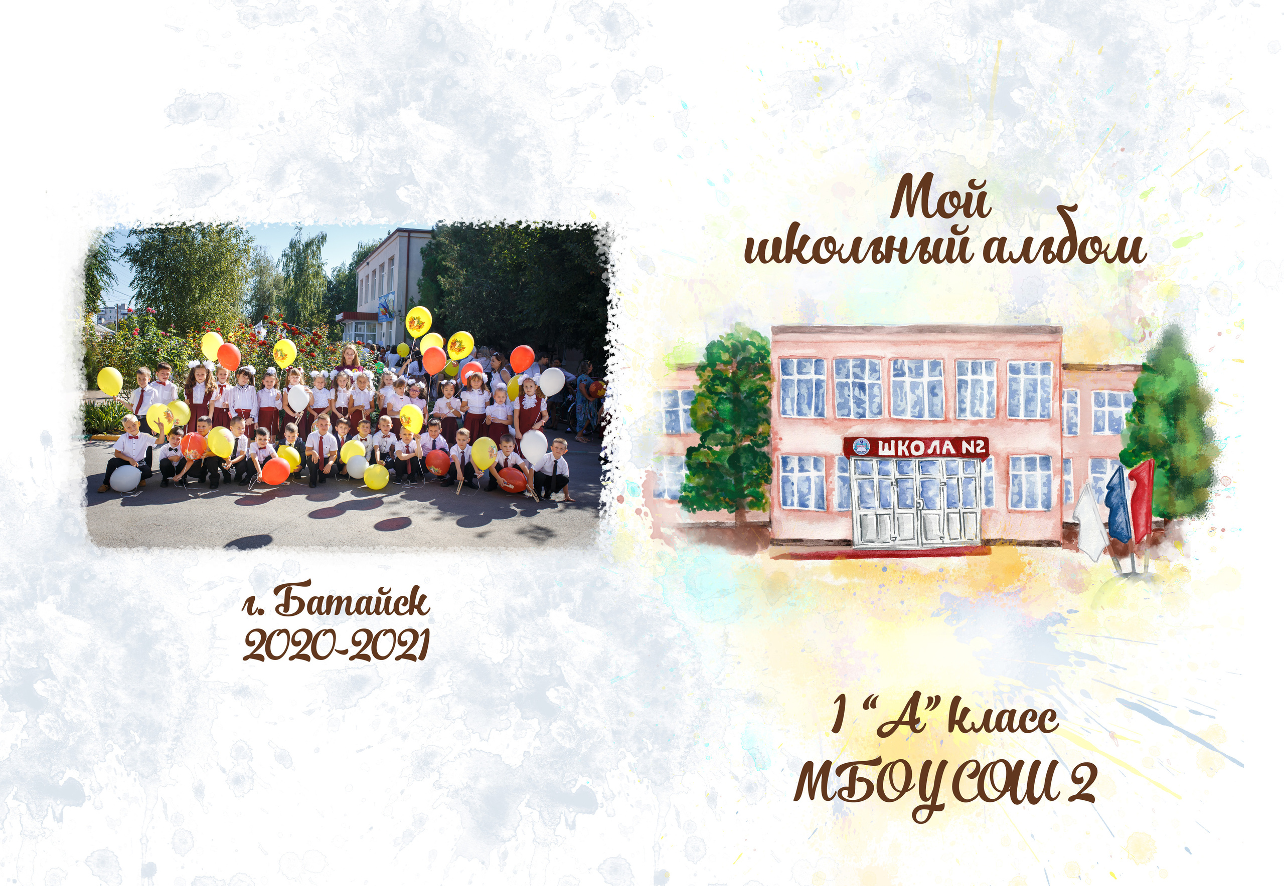 Дизайн «Акварель». Семейный и детский фотограф в Ростове-на-Дону