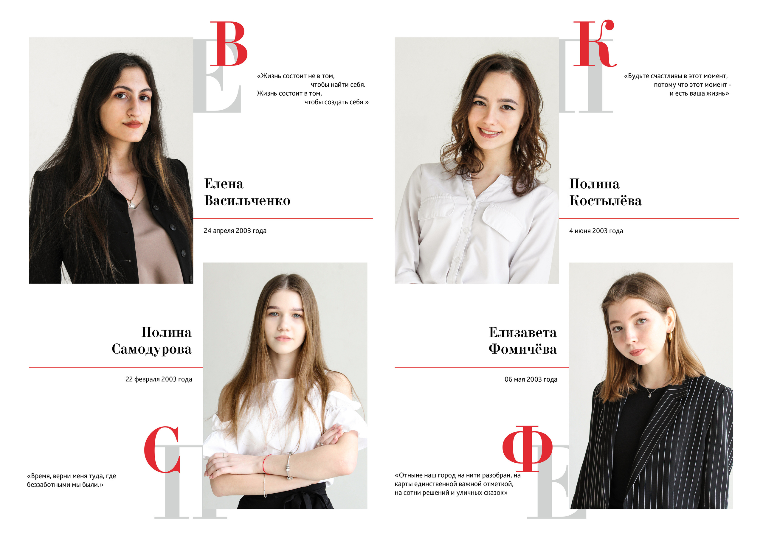 Дизайн общей вёрстки Red. Семейный и детский фотограф в Ростове-на-Дону