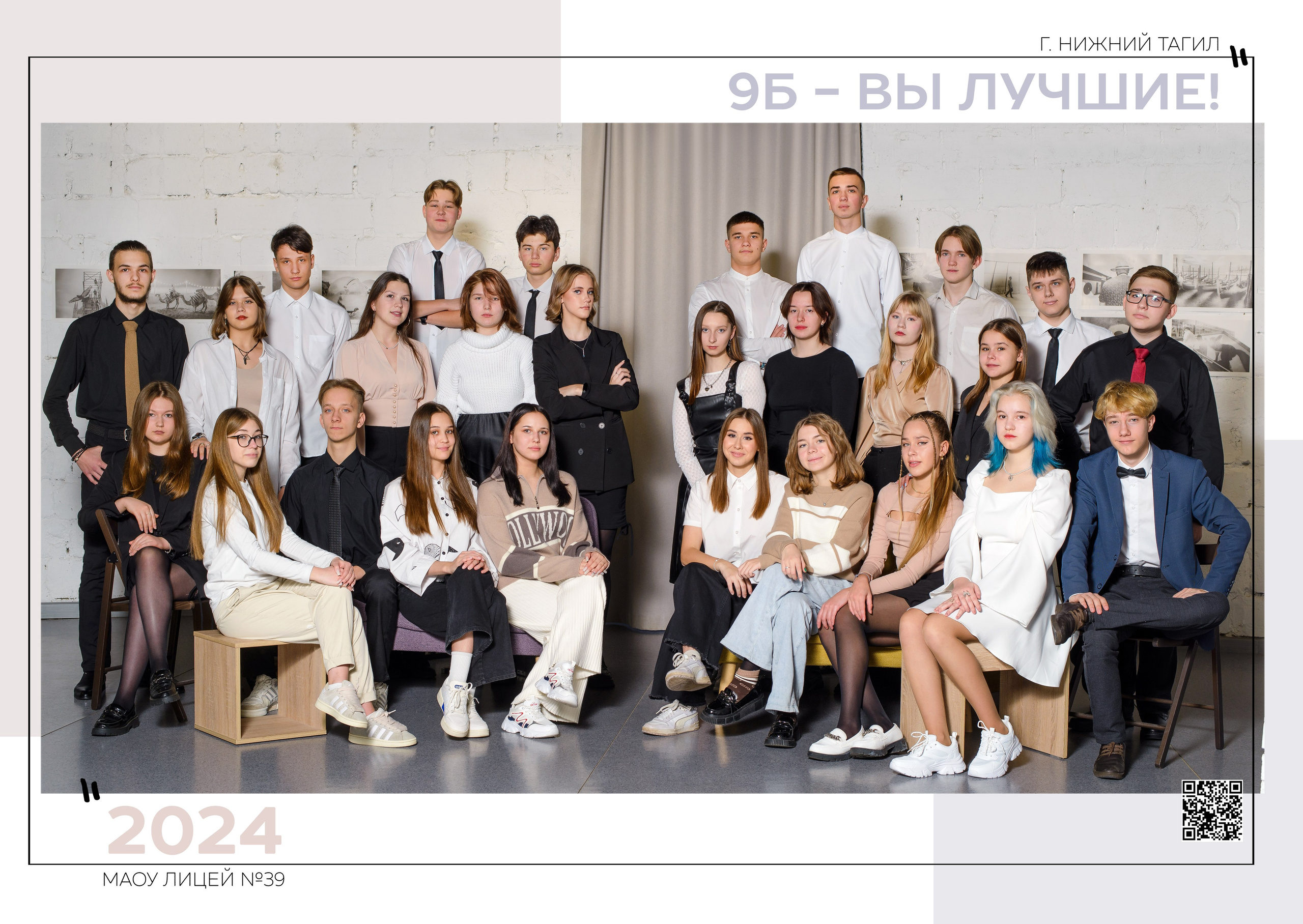 МАКЕТ № 1 9-11 кл. АРТИКУЛ. Выпускные альбомы Нижний Тагил