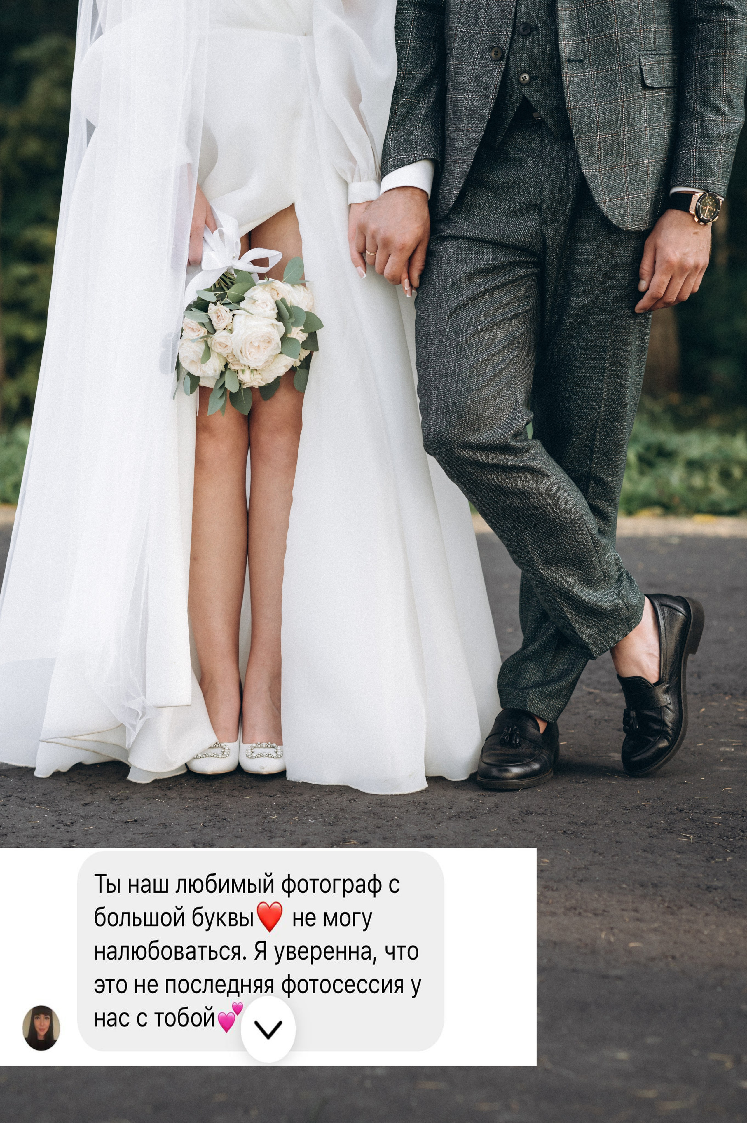 Отзыв на фотографа Таня Позняк за свадебную фотосессию в городе Полоцк