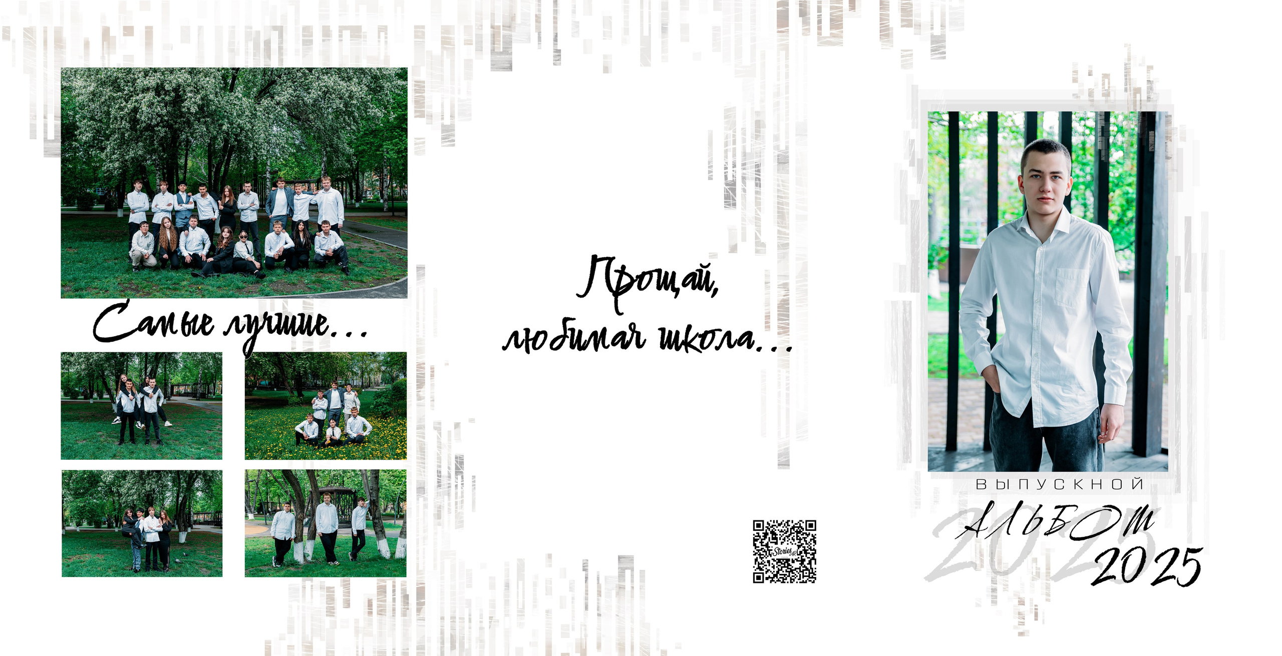 Выпускные альбомы. Фотограф Алёна Царькова. Киселевск