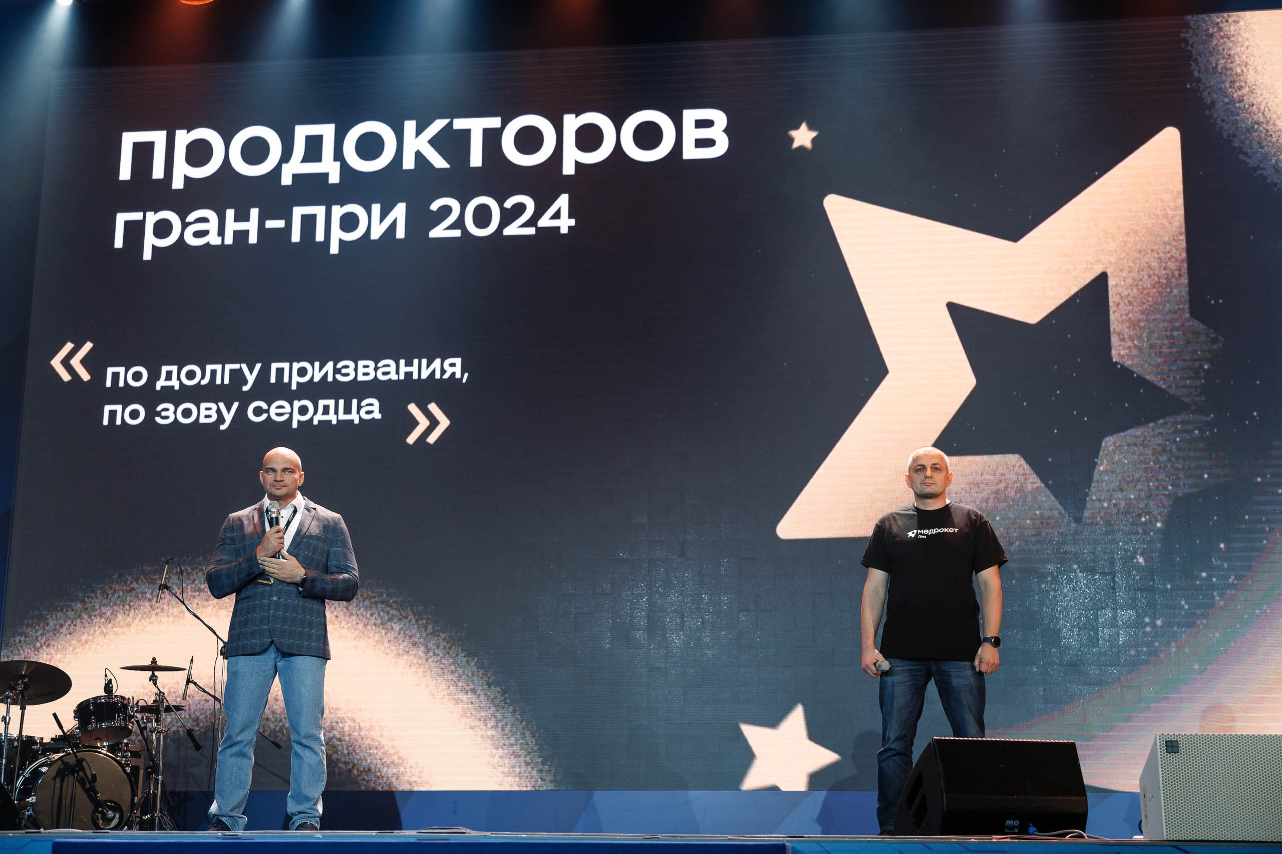 Дни Медрокет (продокторов.ру). Репортажный фотограф в Москве, Сочи и Санкт-Петербурге