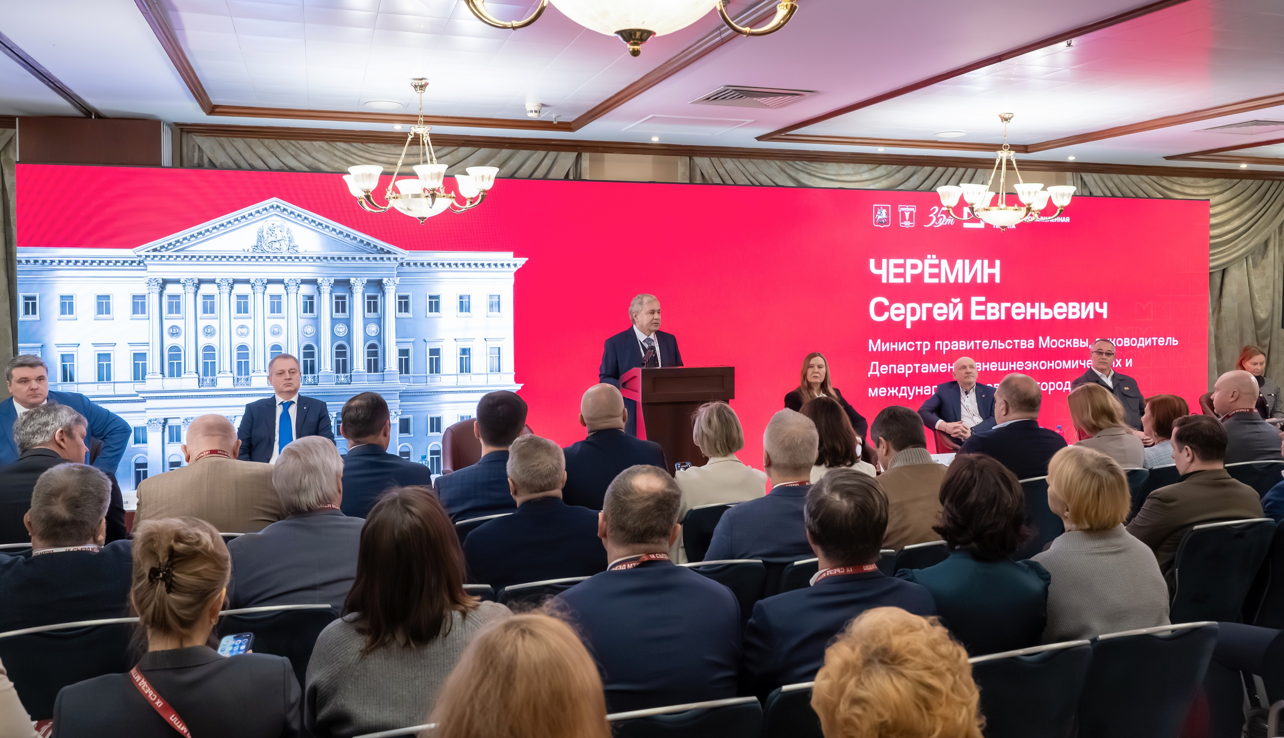 IX Съезд Московской Торгово-промышленной Палаты в отеле Сафмар Аврора Люкс. Фотограф в Москве