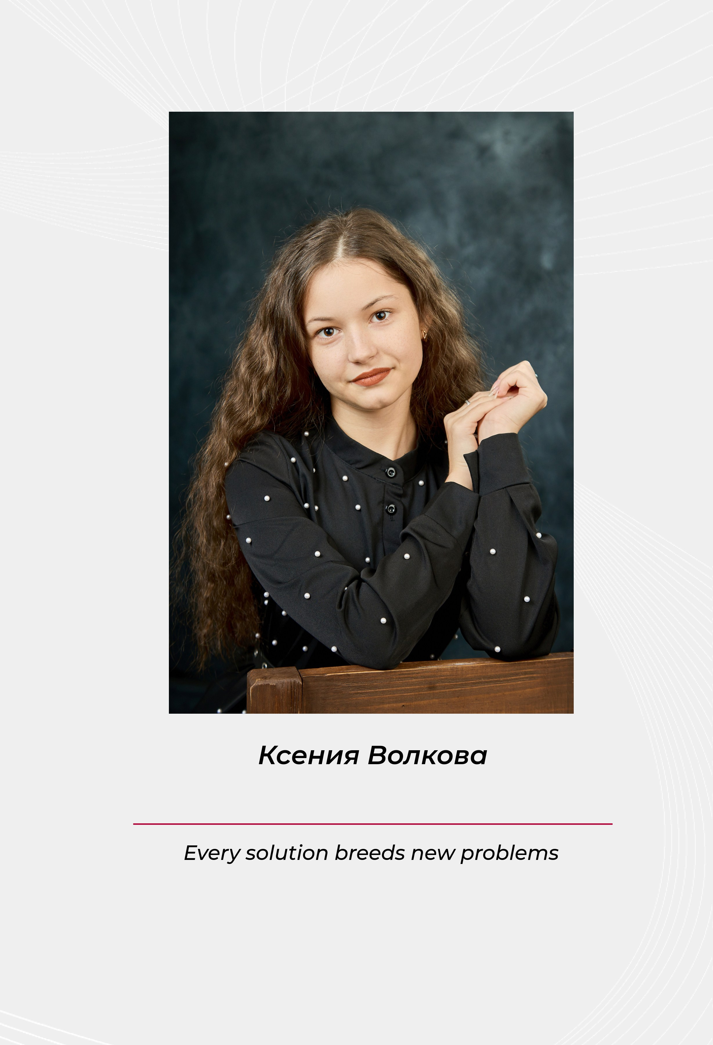 «История на три акта». Школьный фотограф Дмитрий Дудик