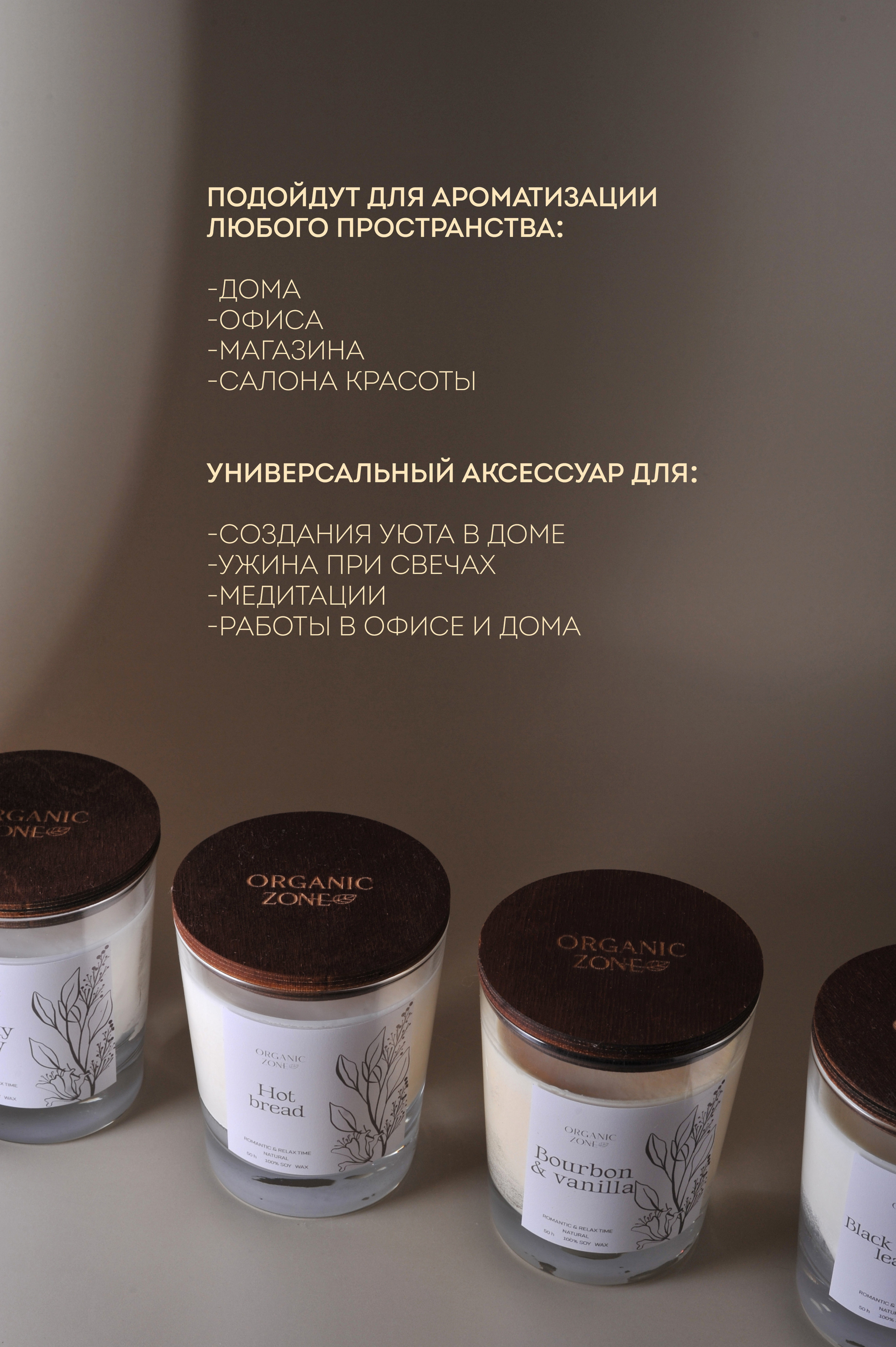 Свечи ароматические. Рекламный фотограф в Санкт-Петербурге Петр Дорошенко