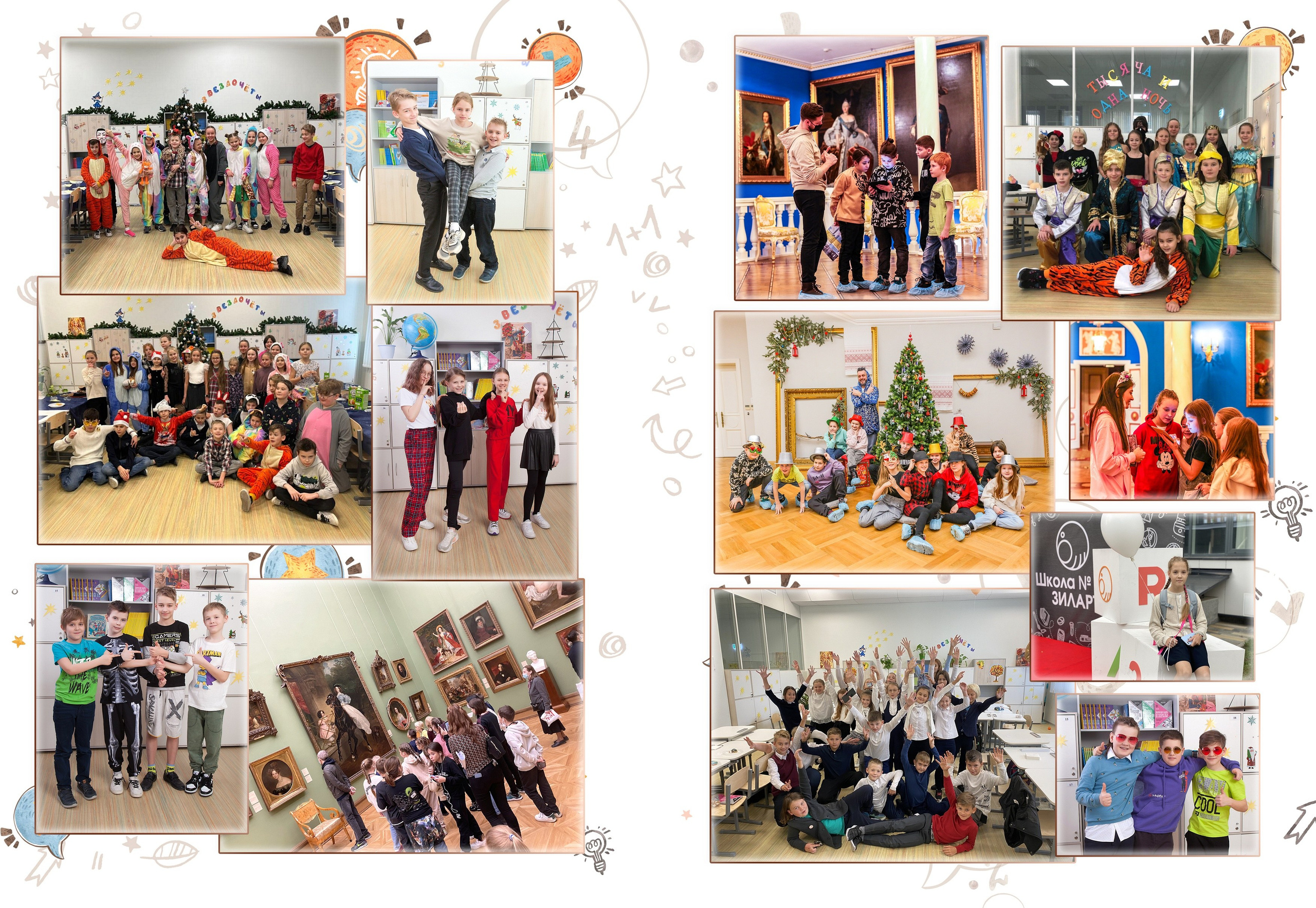 Дизайн. Началка. Умники лисички. Выпускные альбомы в Москве и Подмосковье