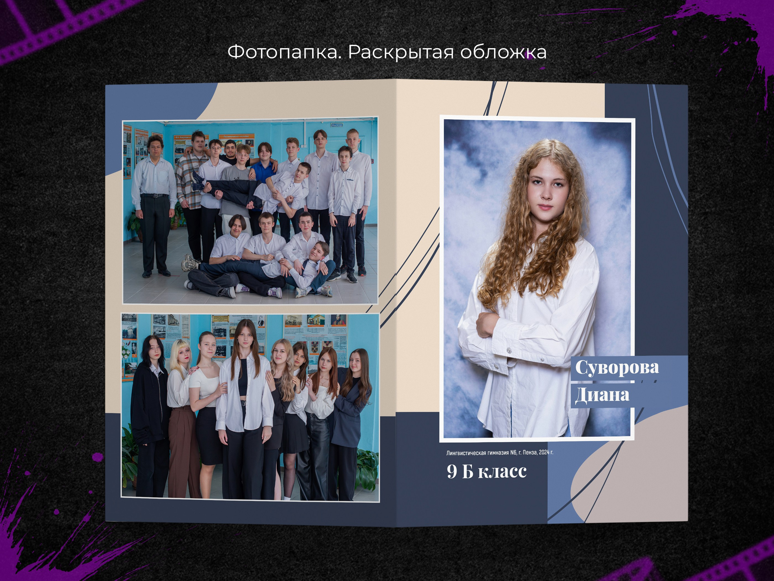 Классик синий. 9, 11 классы. Выпускные фотоальбомы в Пензе