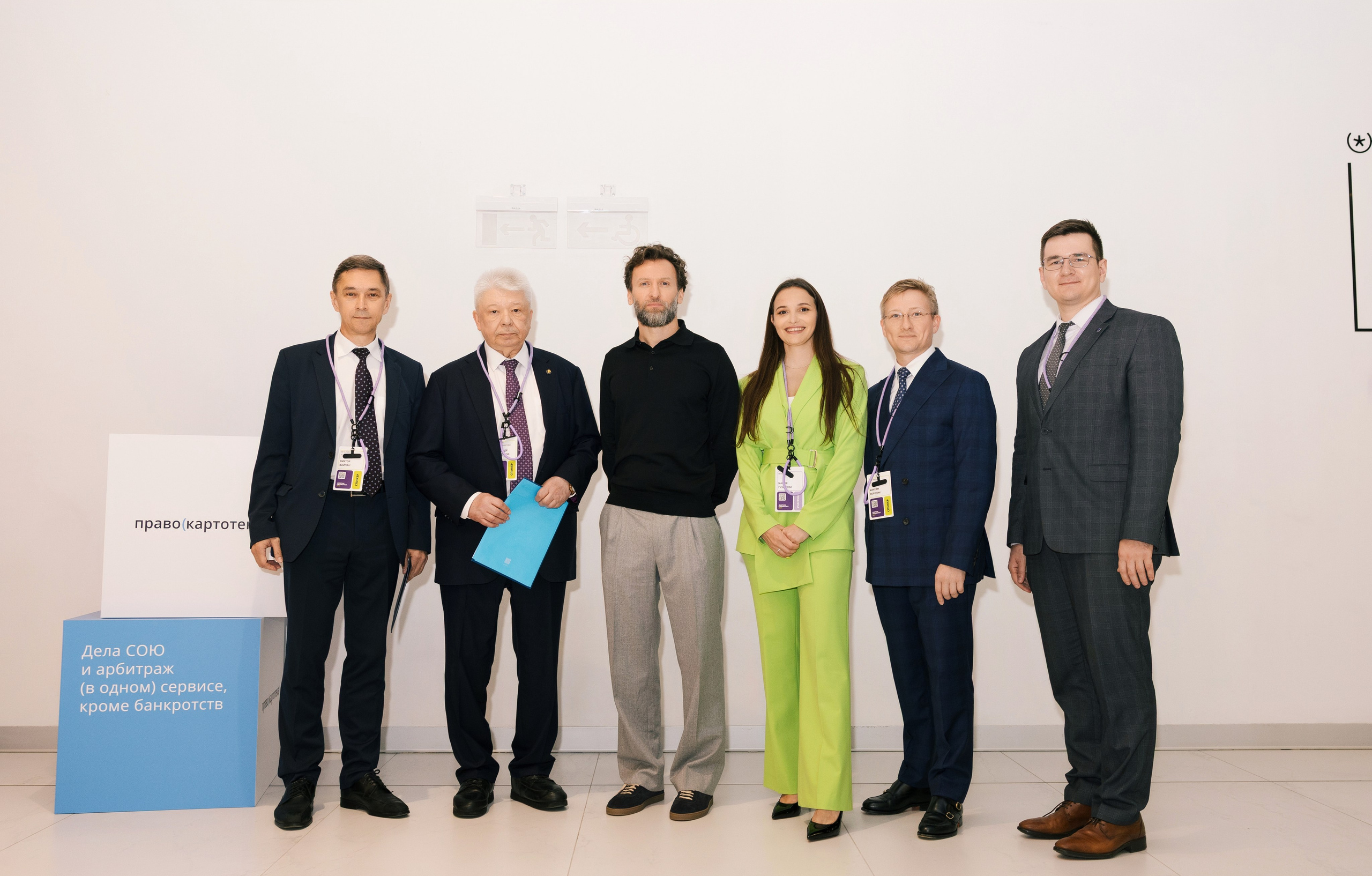 “PravoTech” Forum. Portrait and event photographer in Moscow