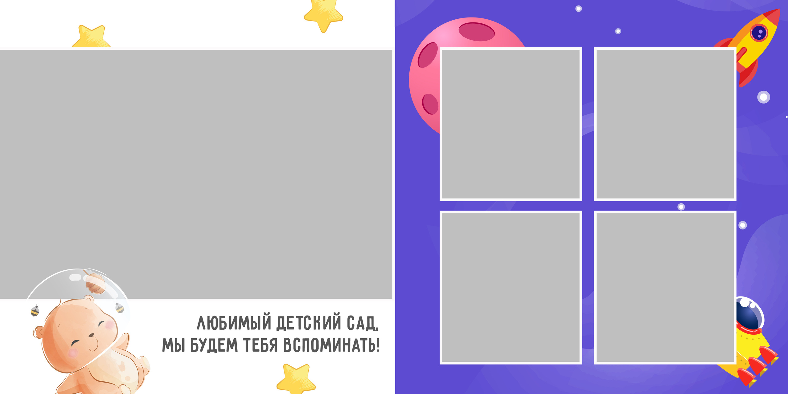 Детский сад. Свадебный и семейный фотограф/видеограф в Краснодаре Наталья Осинская