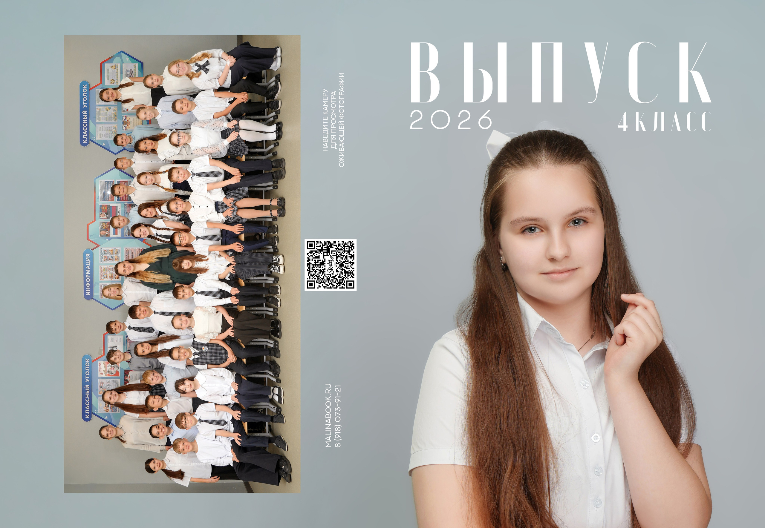 ШКОЛА 104ф 4 И. Красивый выпускной альбом в Краснодаре