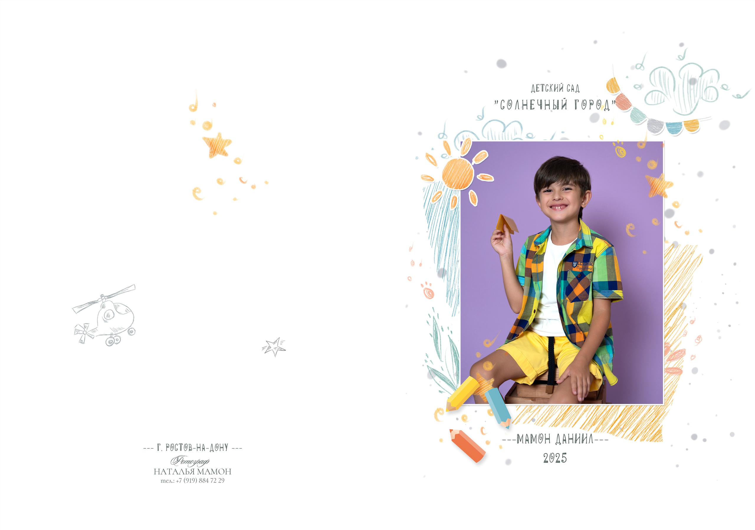 Выпускные альбомы для детского сада в Ростове-на-Дону. Школьный и семейный фотограф в Ростове-на-Дону
