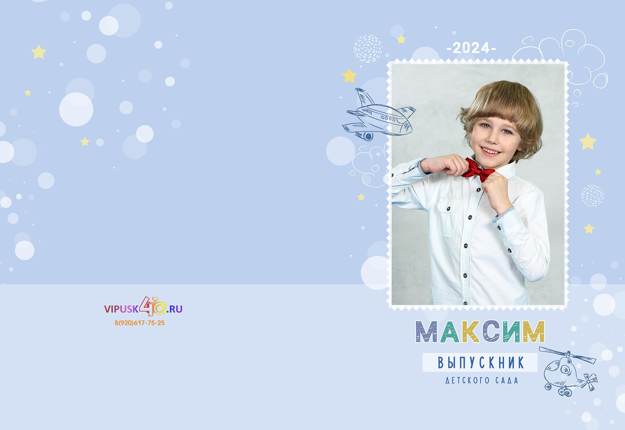 МиД. Выпускные альбомы для детских садов, школ и ВУЗов