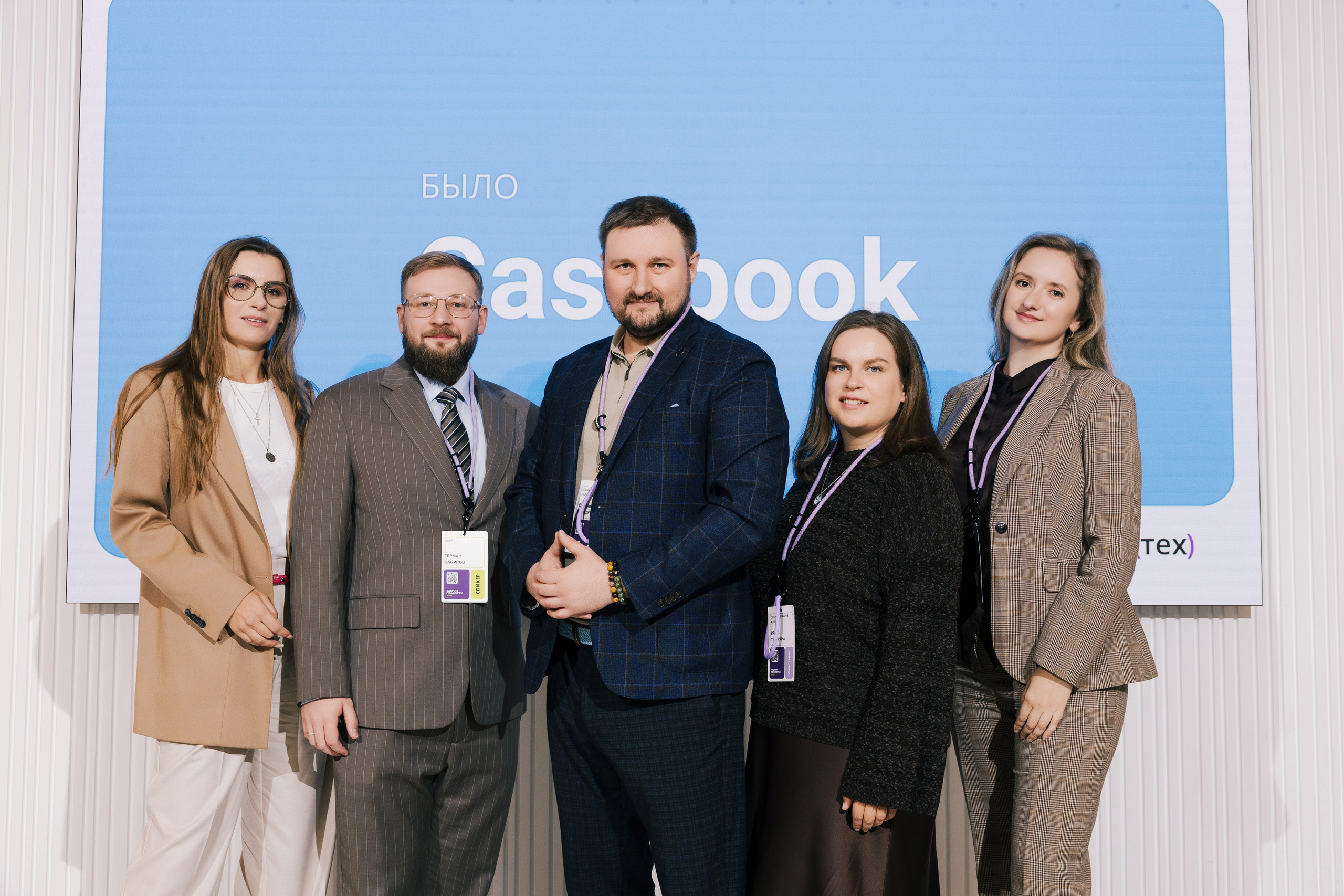 “PravoTech” Forum. Portrait and event photographer in Moscow