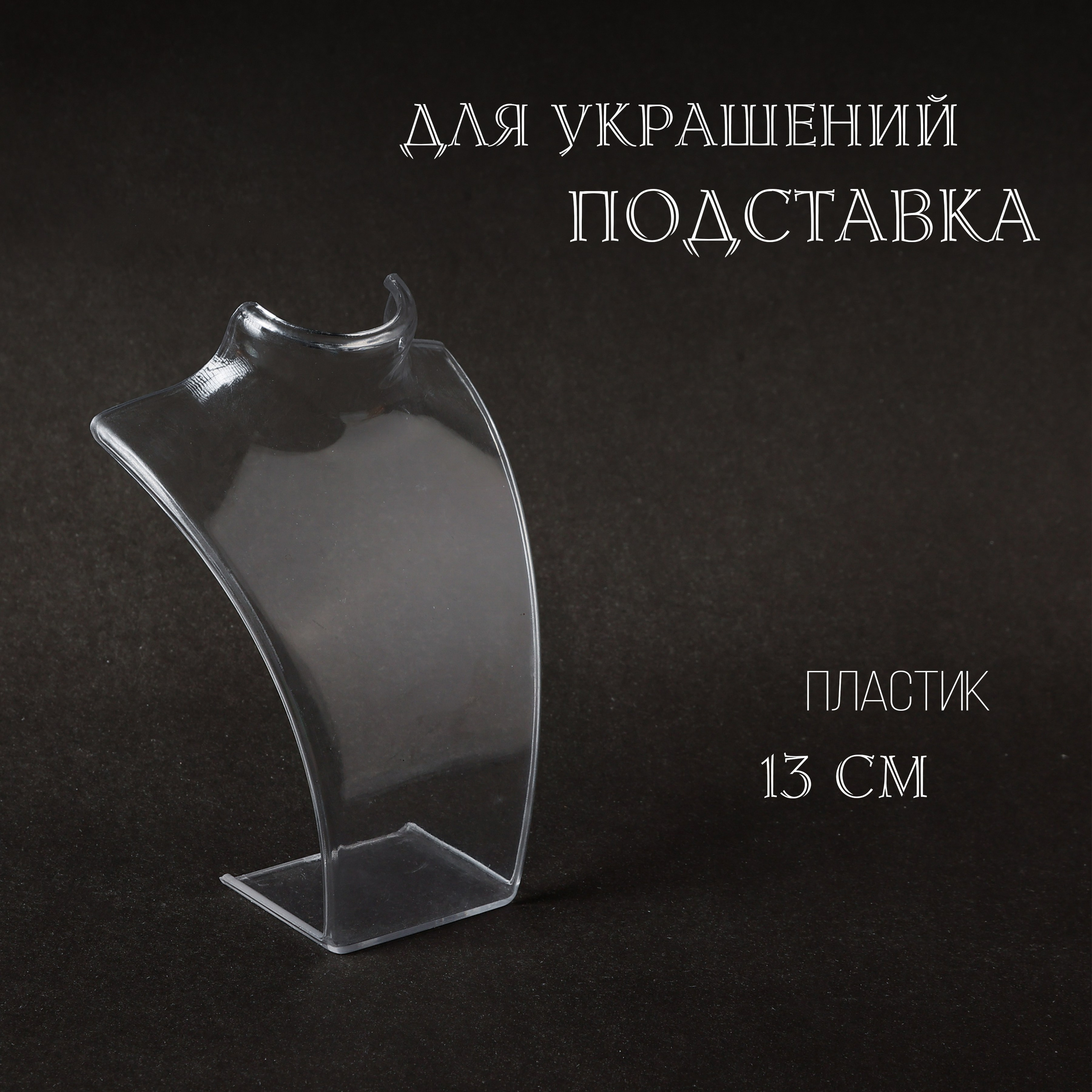 Реквизит и Оборудование