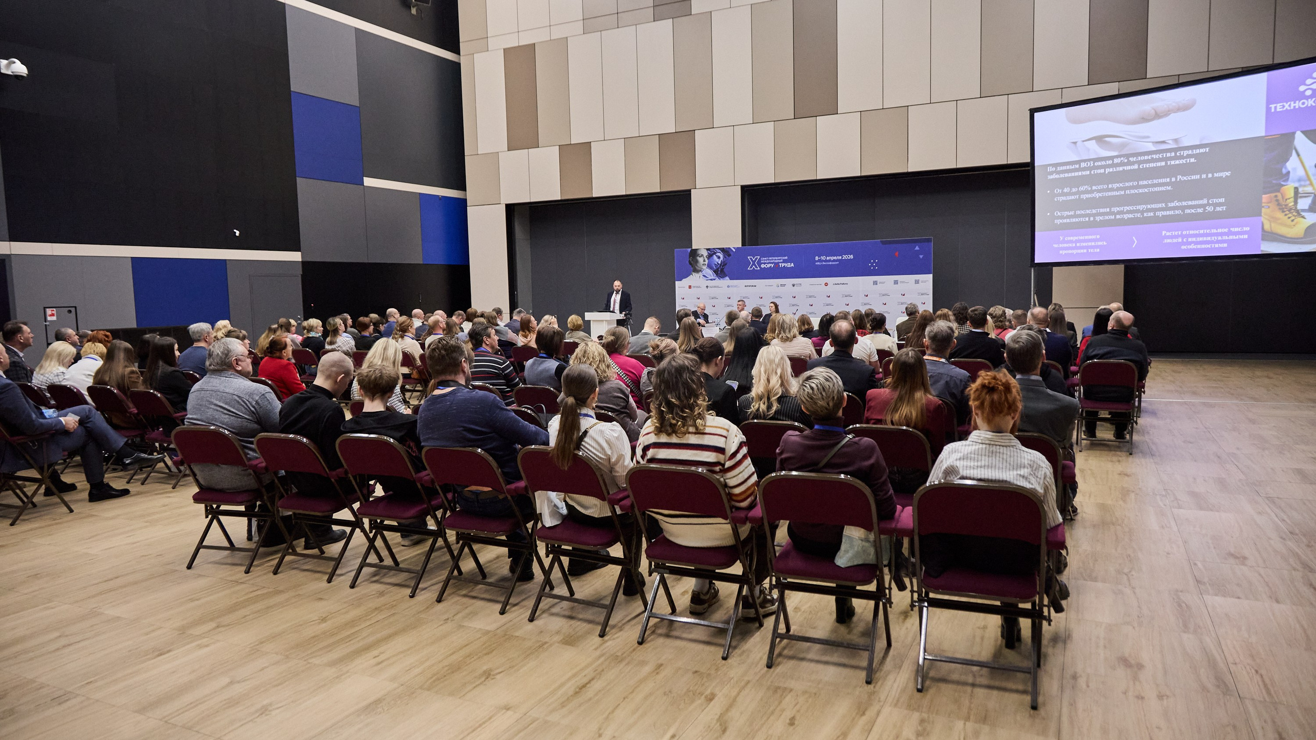 КУБ Экспо и Форум Труда | Экспофорум. OSPhoto