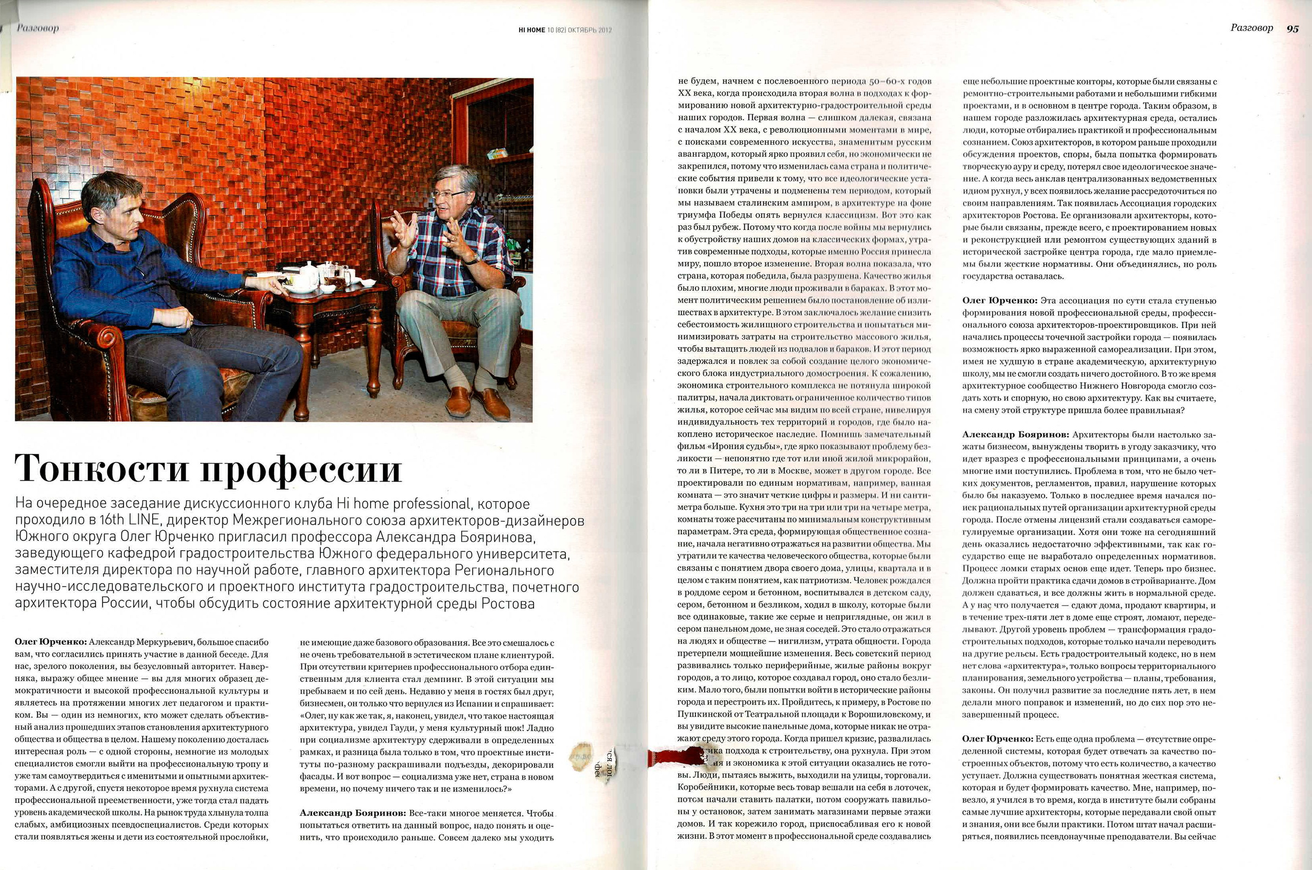 История компании «Дека-Арт» • Архитектор Юрченко Олег Анатольевич