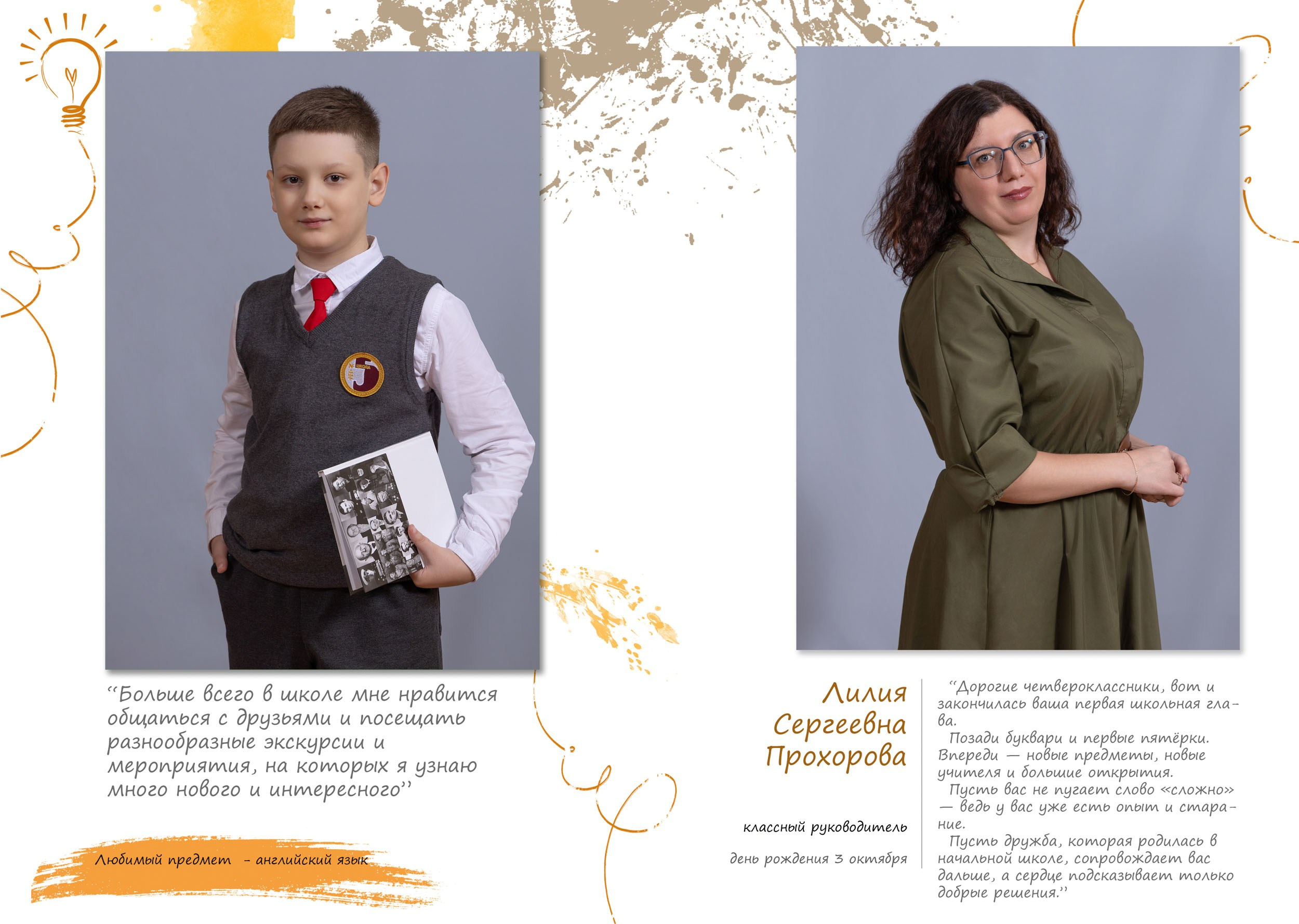 Выпускной альбом для 4 класса в Вологде