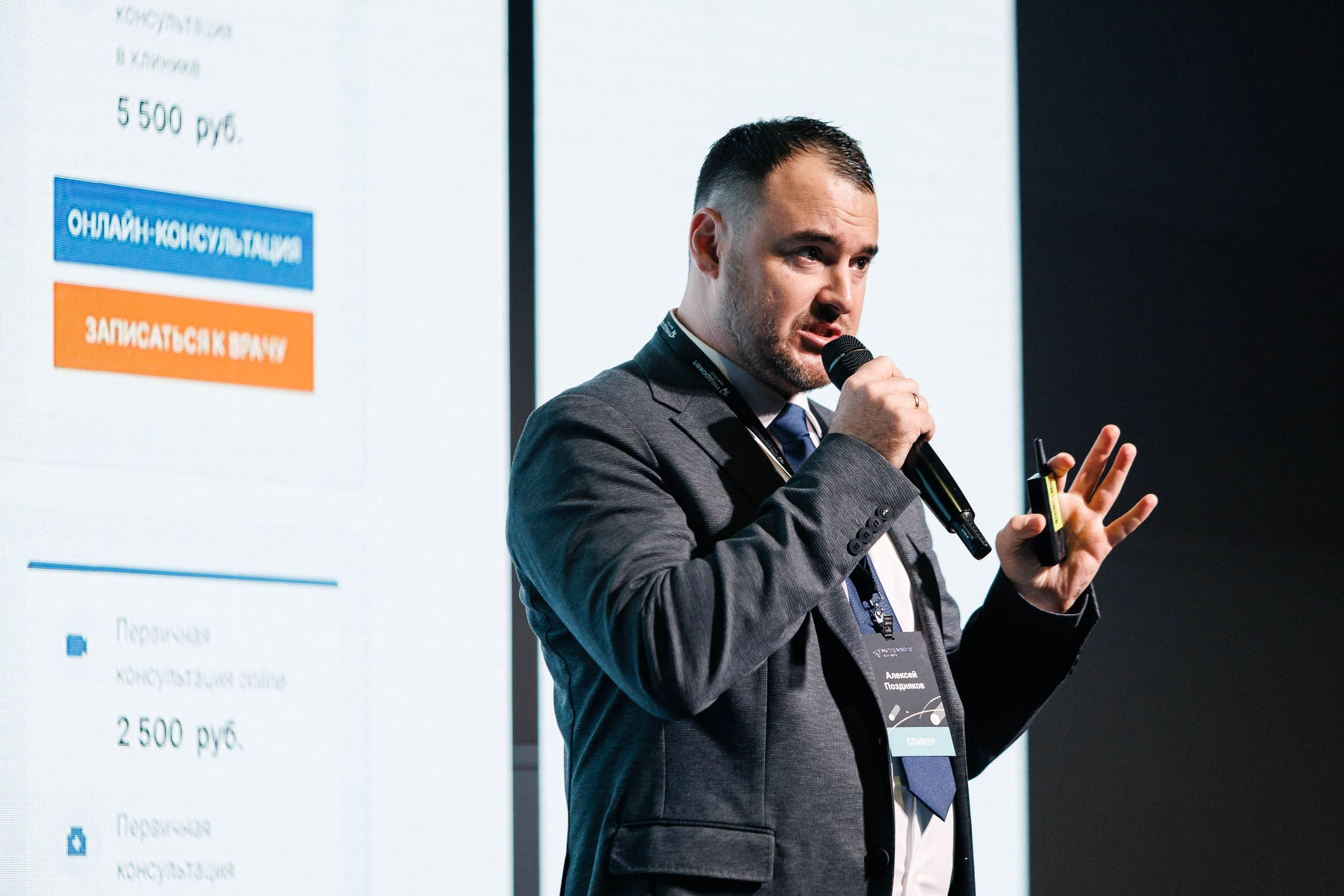 Дни Медрокет (продокторов.ру). Репортажный фотограф в Москве, Сочи и Санкт-Петербурге