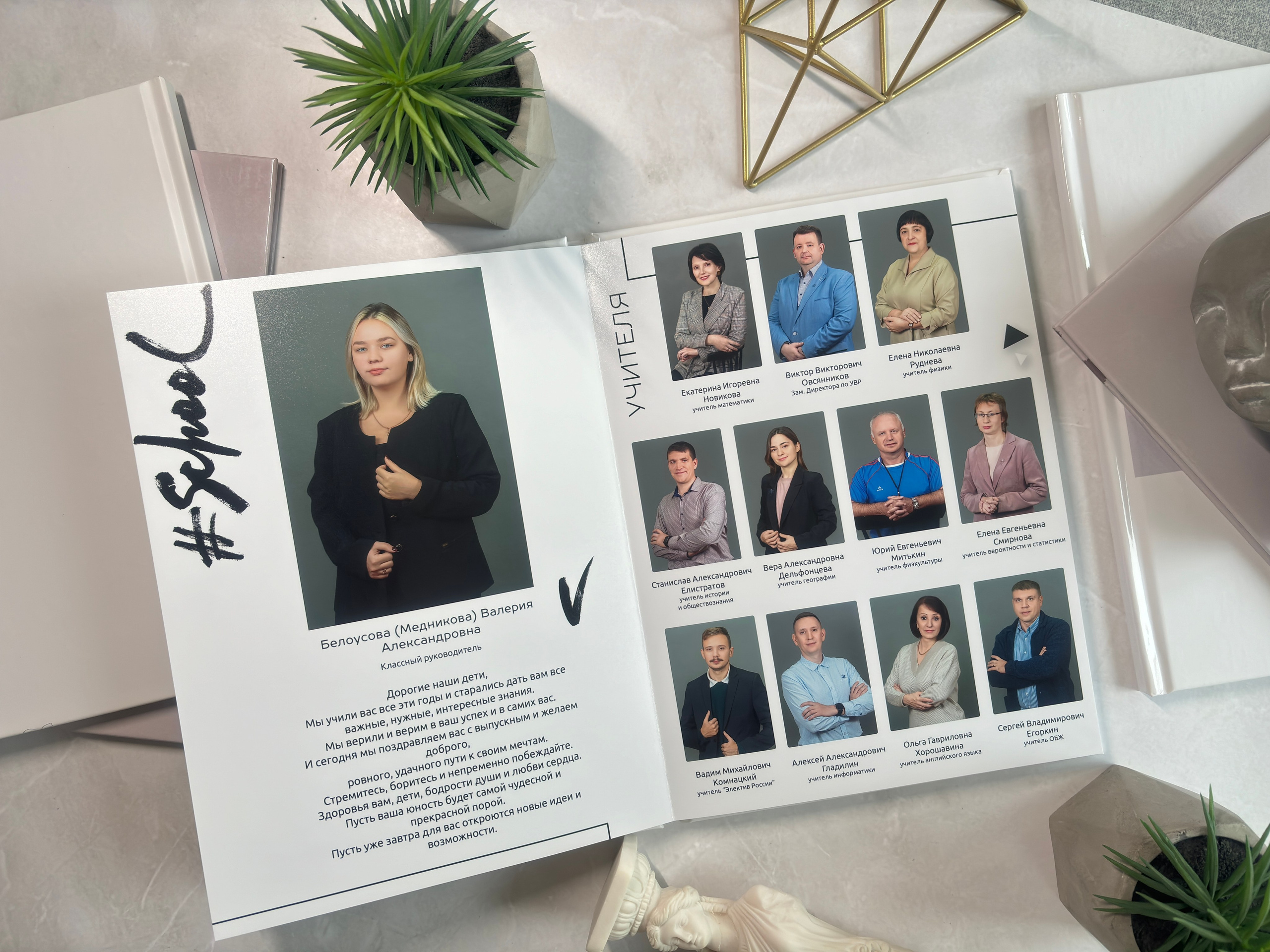 Альбом с частичной персонализацией на 7 разворотов — от 3500р. Выпускные альбомы для детского сада и школы в Туле