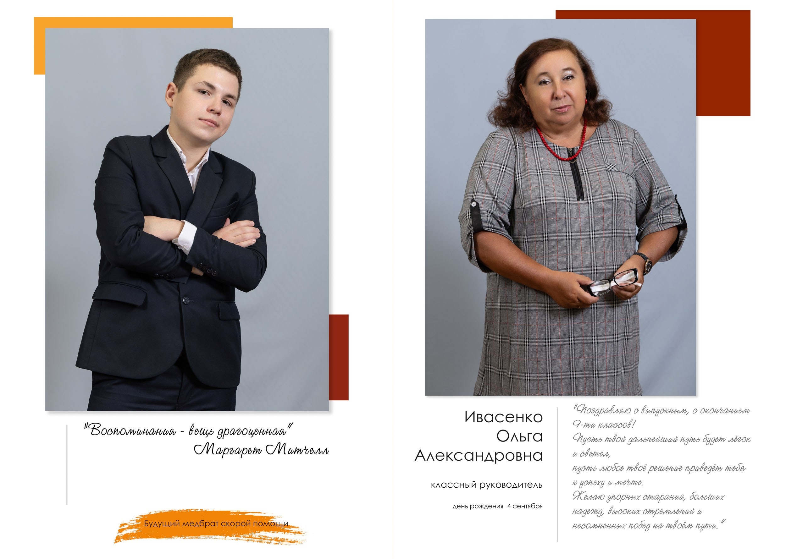Выпускной альбом для 9 класса в Вологде