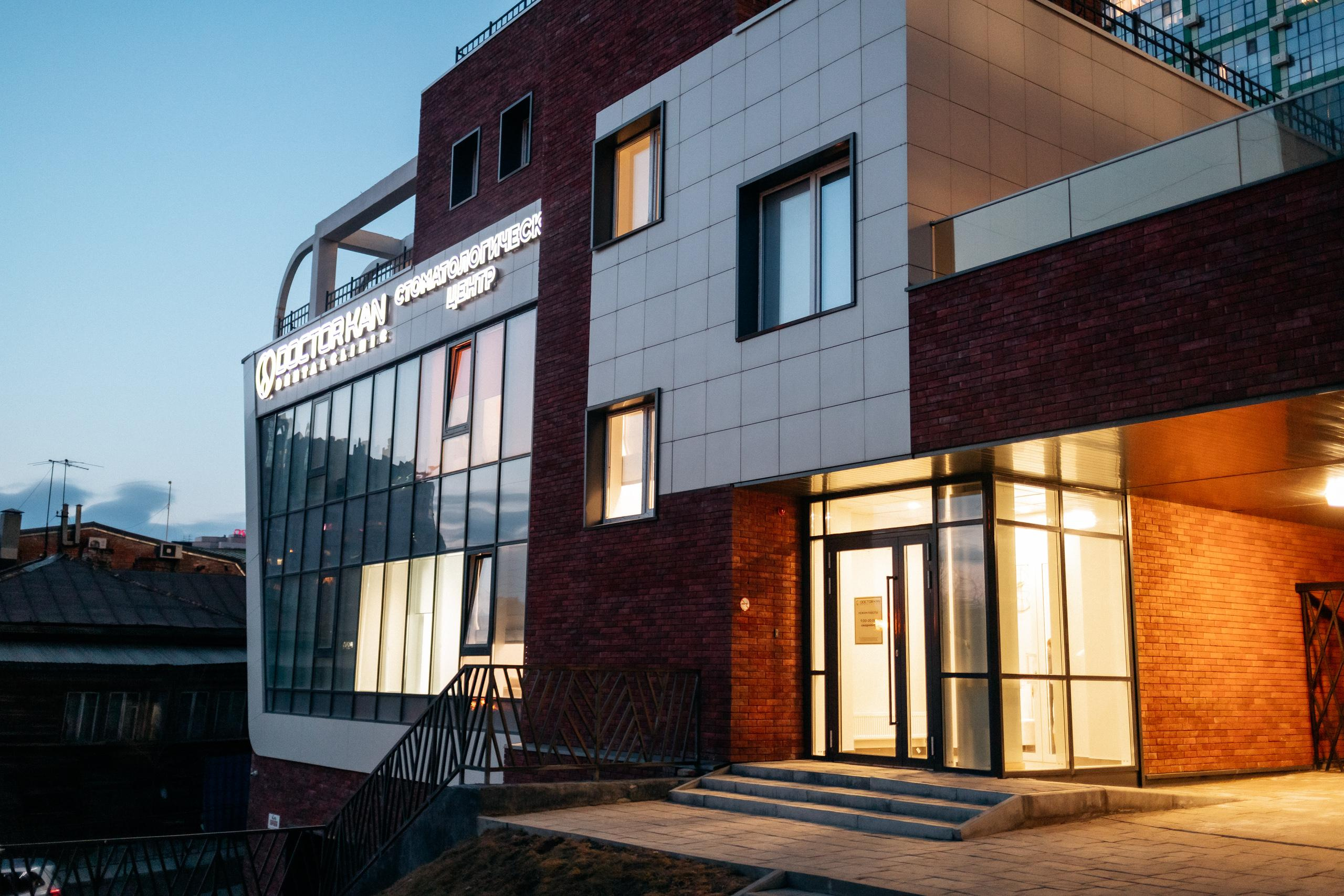 Официальное открытие стоматологической клиники Doctor Kan. СВОИ. ФОТООТЧЕТЫ-СОБЫТИЯ-МЕСТА