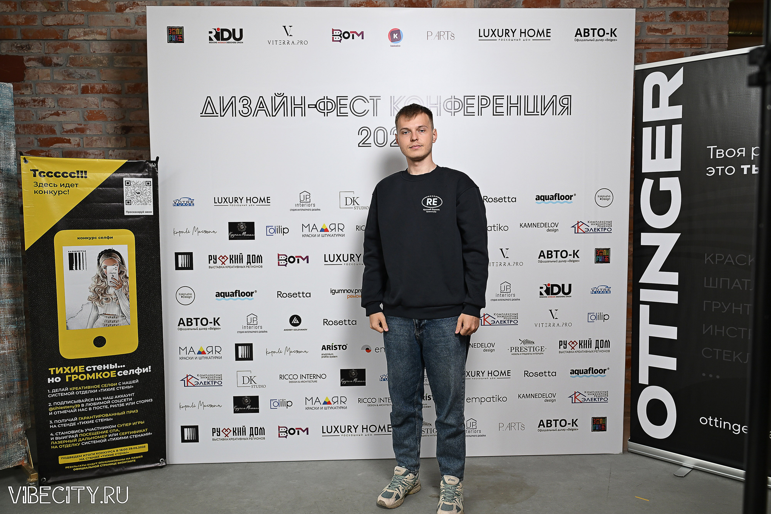 ДИЗАЙН-ФЕСТ КОНФЕРЕНЦИЯ. VIBECITY.RU Вайб Сити Ру Фоторепортажи Фотоотчеты Калининград