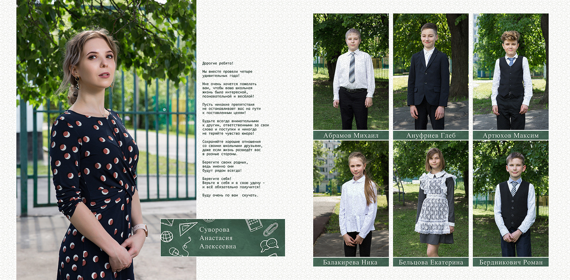 Школьная съемка. Фотограф в Москве Валерий Боцман