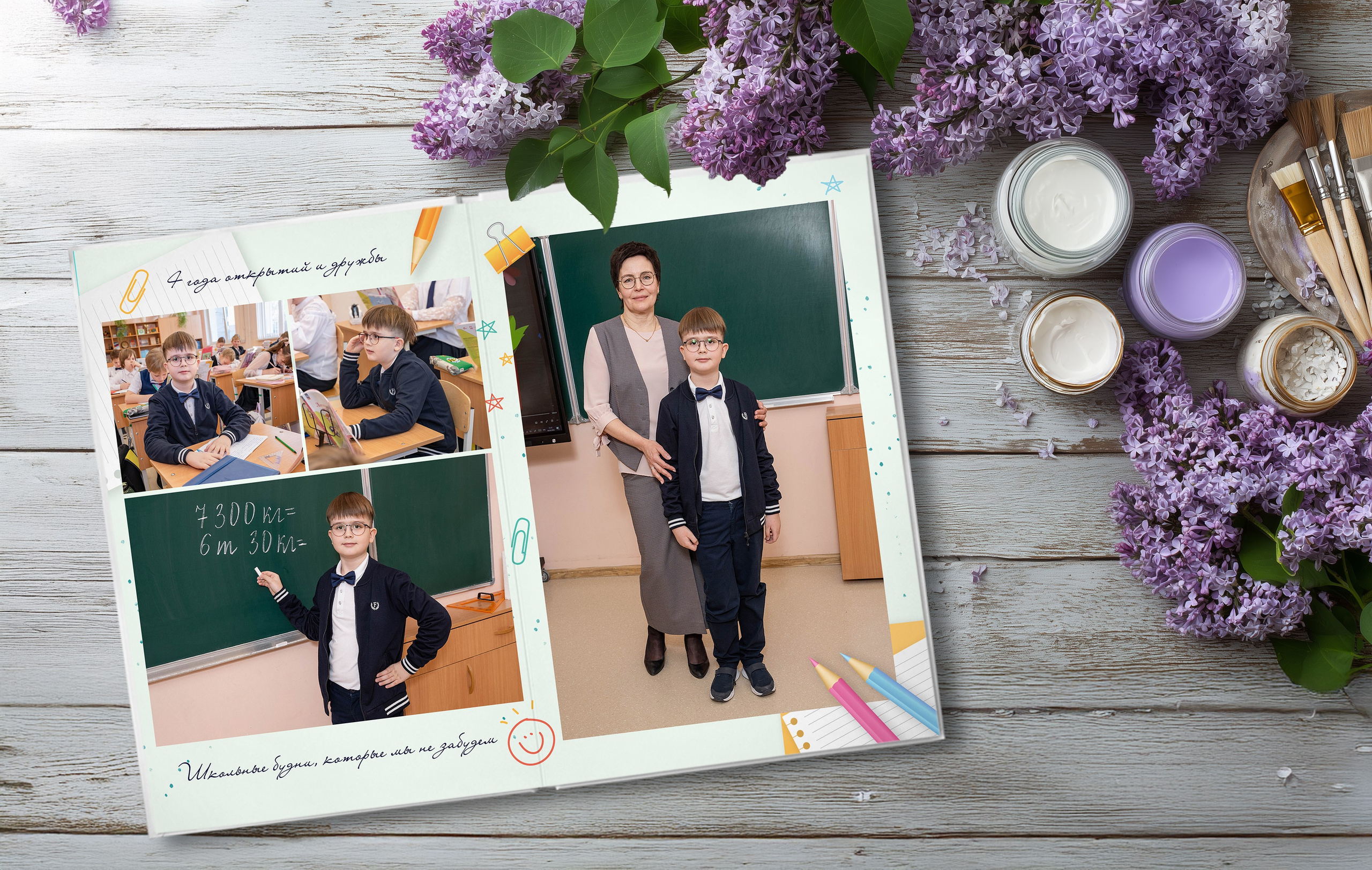 Начальная школа Альбом на 3 разворота персональный. Выпускные альбомы в Подольске Москве и МО