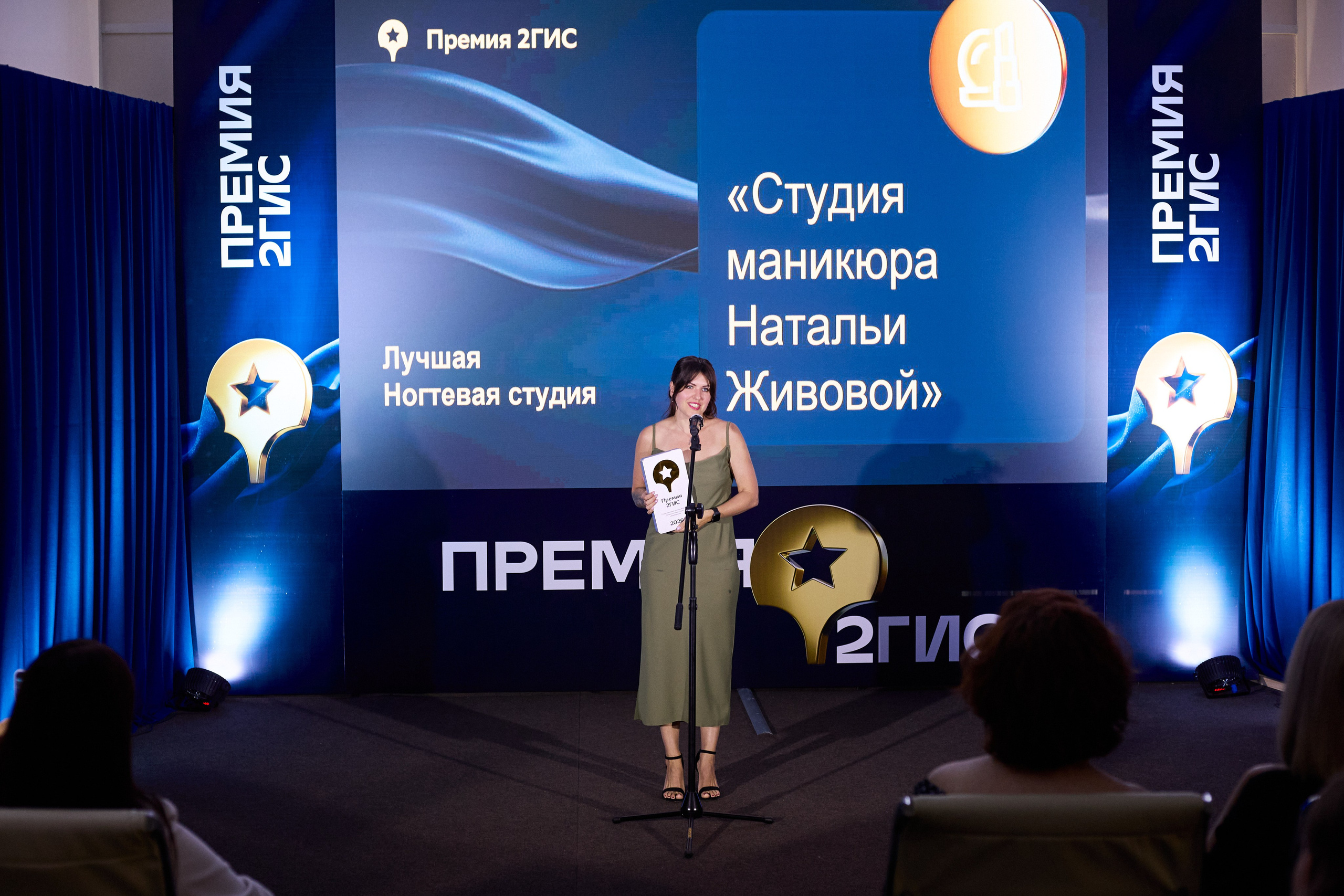 ПРЕМИЯ 2ГИС г. Биробиджан. СВОИ. ФОТООТЧЕТЫ-СОБЫТИЯ-МЕСТА