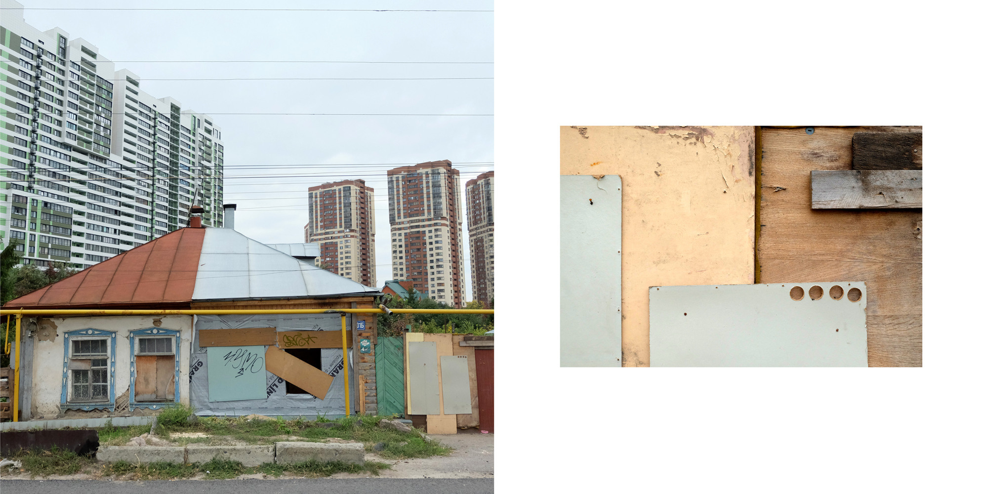 Процук Родион. «ФотоСинтез»