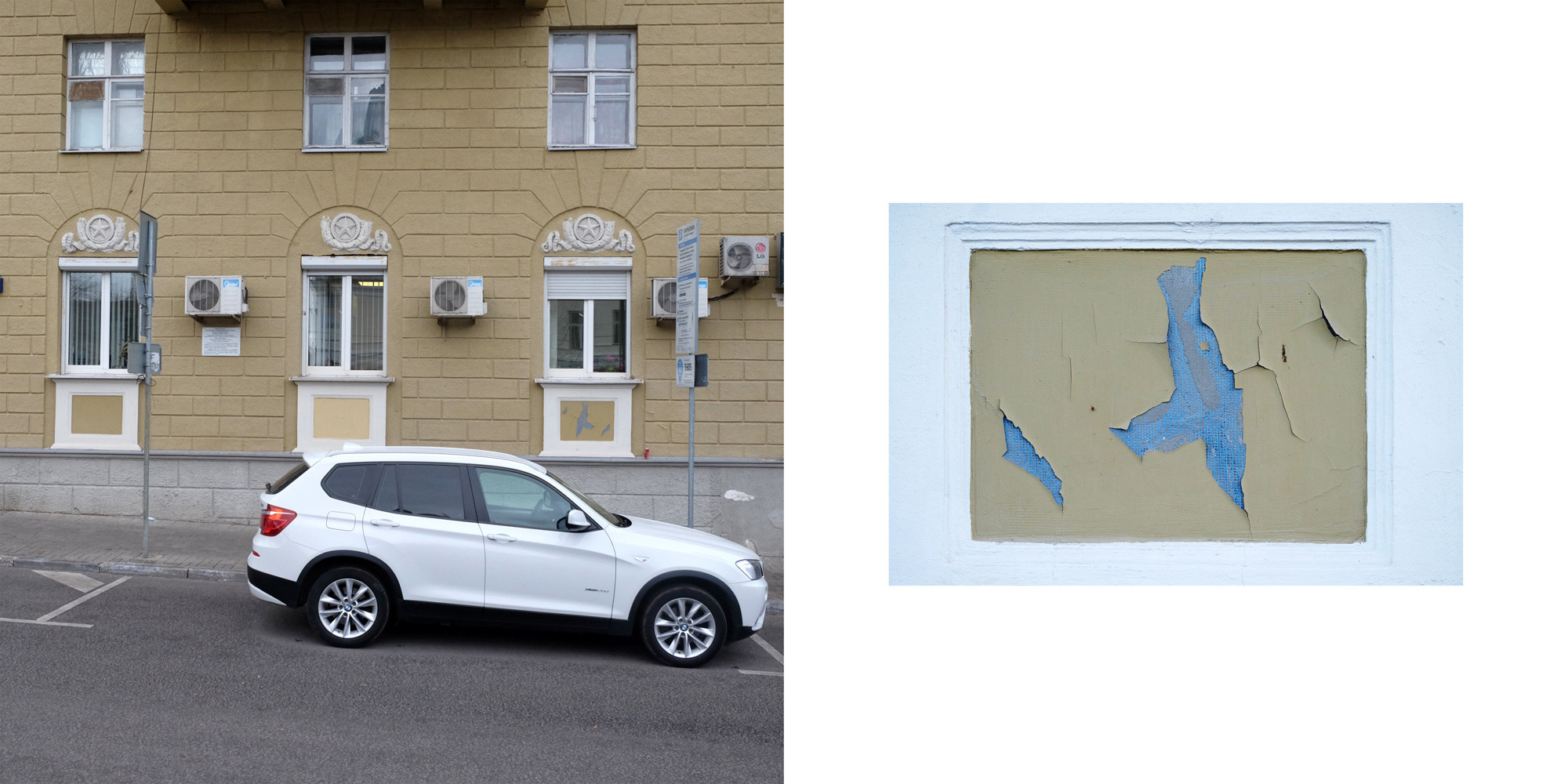 Процук Родион. «ФотоСинтез»